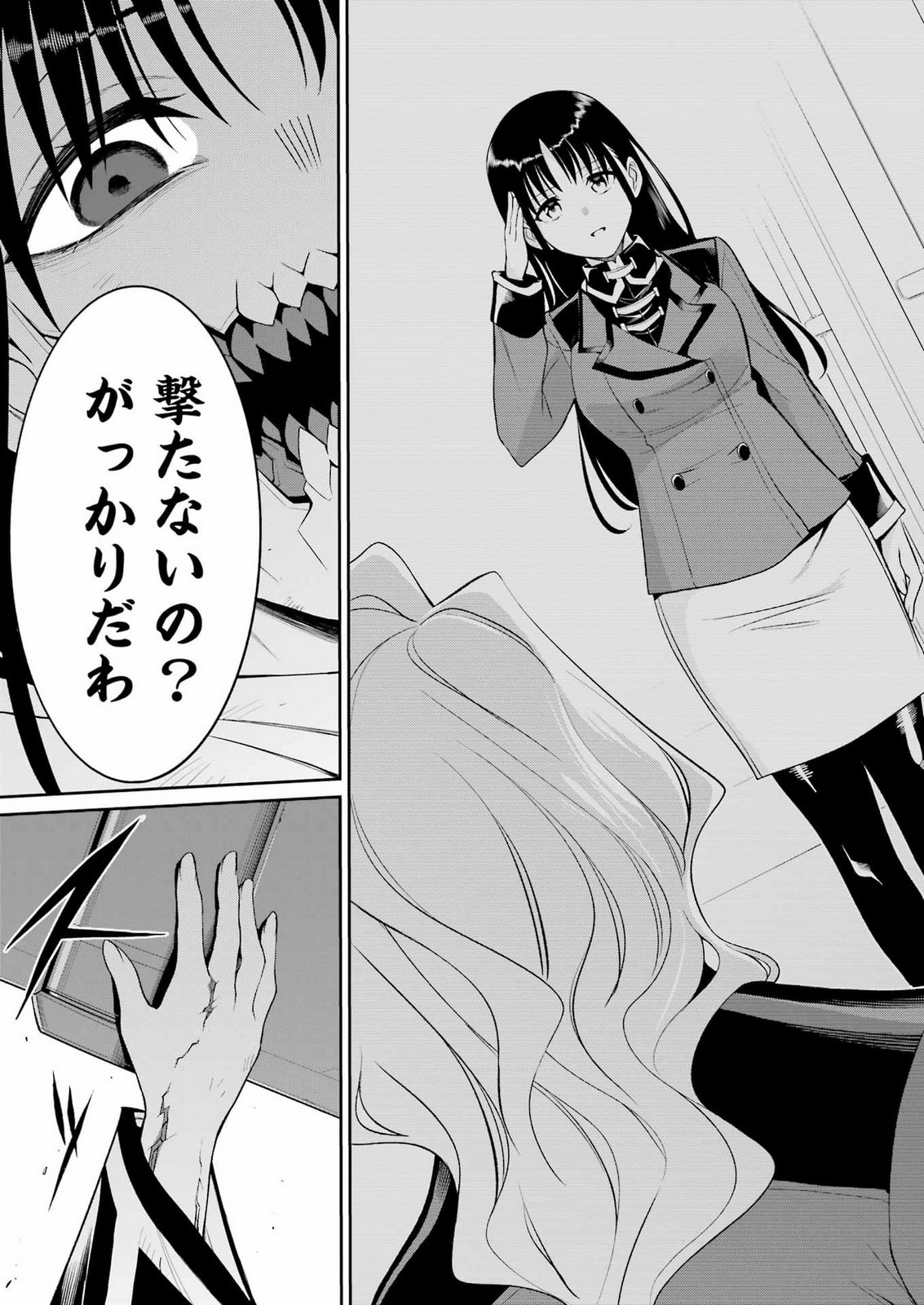 MECHANICAL BUDDY UNIVERSE Chap 62 - Pic 13