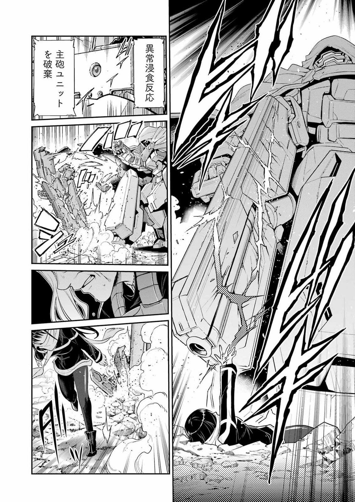 MECHANICAL BUDDY UNIVERSE Chap 62 - Pic 14
