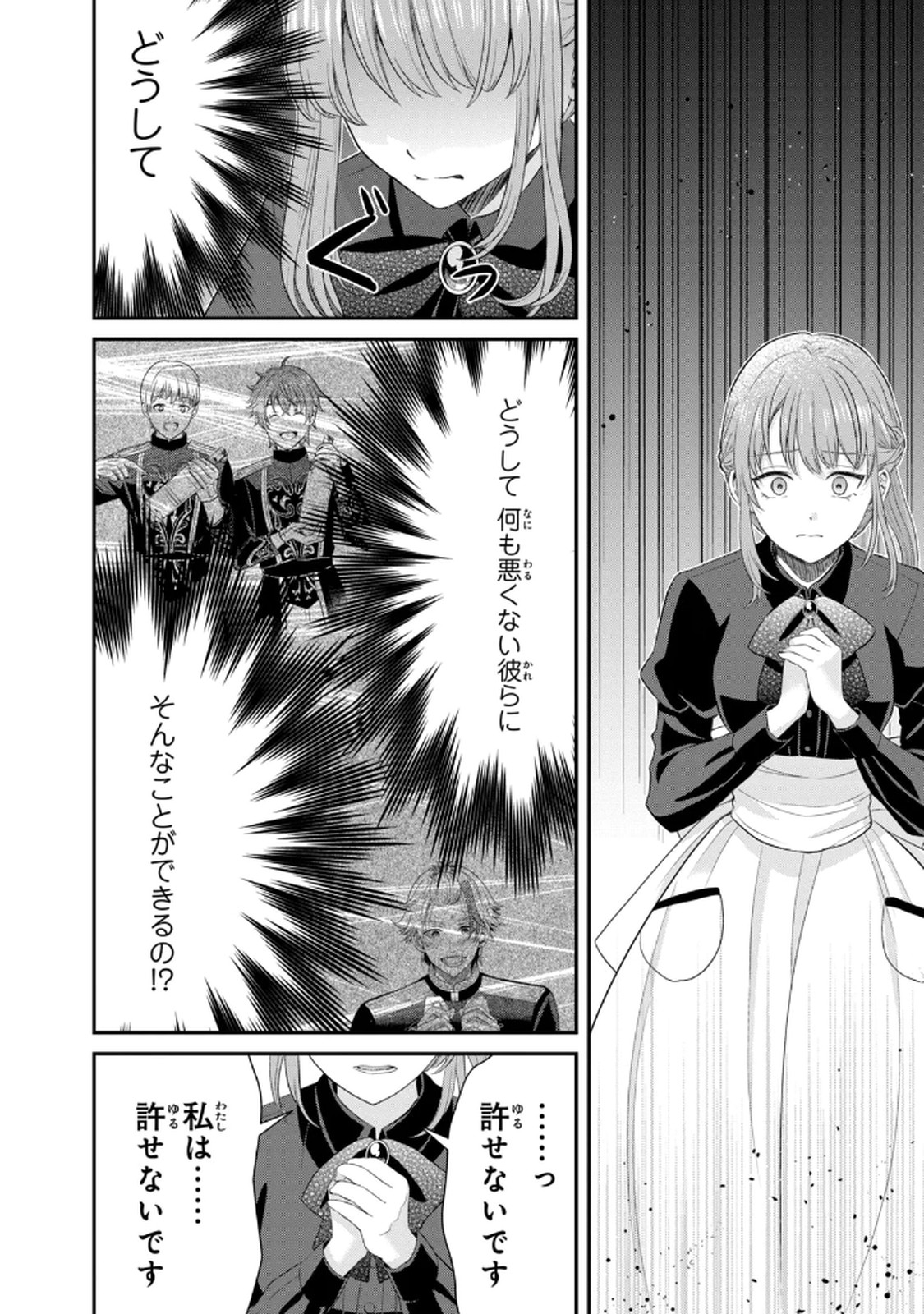 KONYAKU HAKI SARETA MUHYOUJOU REIJOU GA SHIAWASE NI NARU MADE: KINMUSAKI NO TENNEN TARASHI KISHI DANCHOU-SAMA GA TOROTTORO NI AMAYAKASHITE DEKIAI SHITE KURU NO DESU GA!? Chap 4 - Pic 16