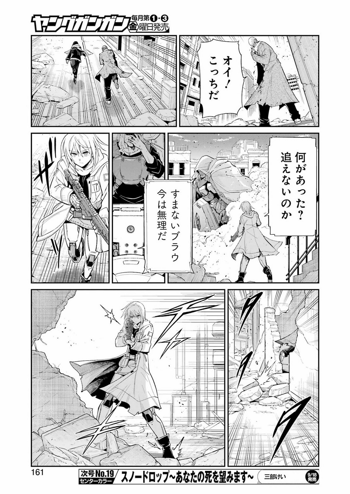 MECHANICAL BUDDY UNIVERSE Chap 62 - Pic 15