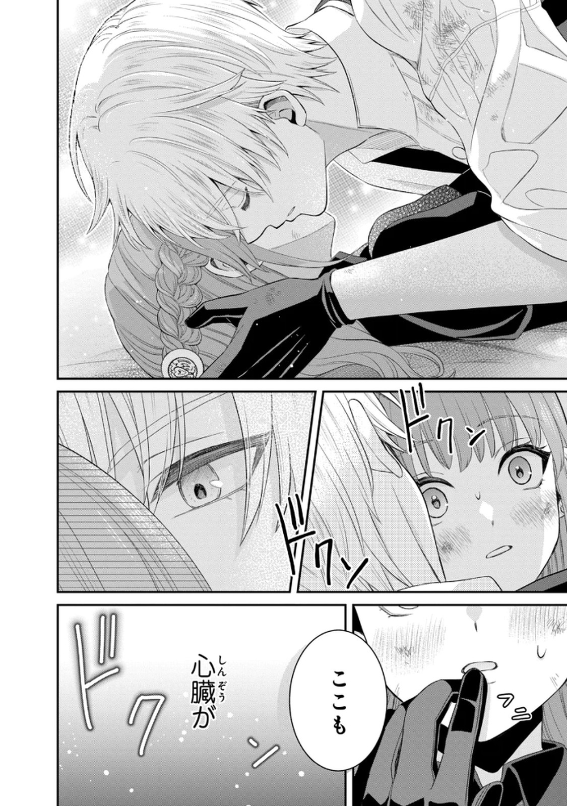 KONYAKU HAKI SARETA MUHYOUJOU REIJOU GA SHIAWASE NI NARU MADE: KINMUSAKI NO TENNEN TARASHI KISHI DANCHOU-SAMA GA TOROTTORO NI AMAYAKASHITE DEKIAI SHITE KURU NO DESU GA!? Chap 8 - Pic 34