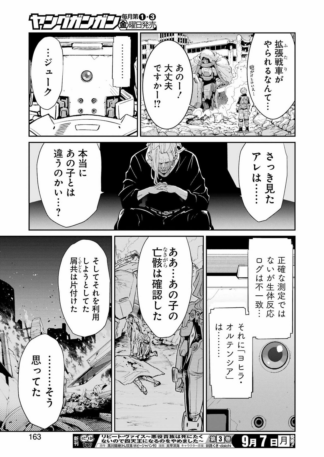 MECHANICAL BUDDY UNIVERSE Chap 62 - Pic 17