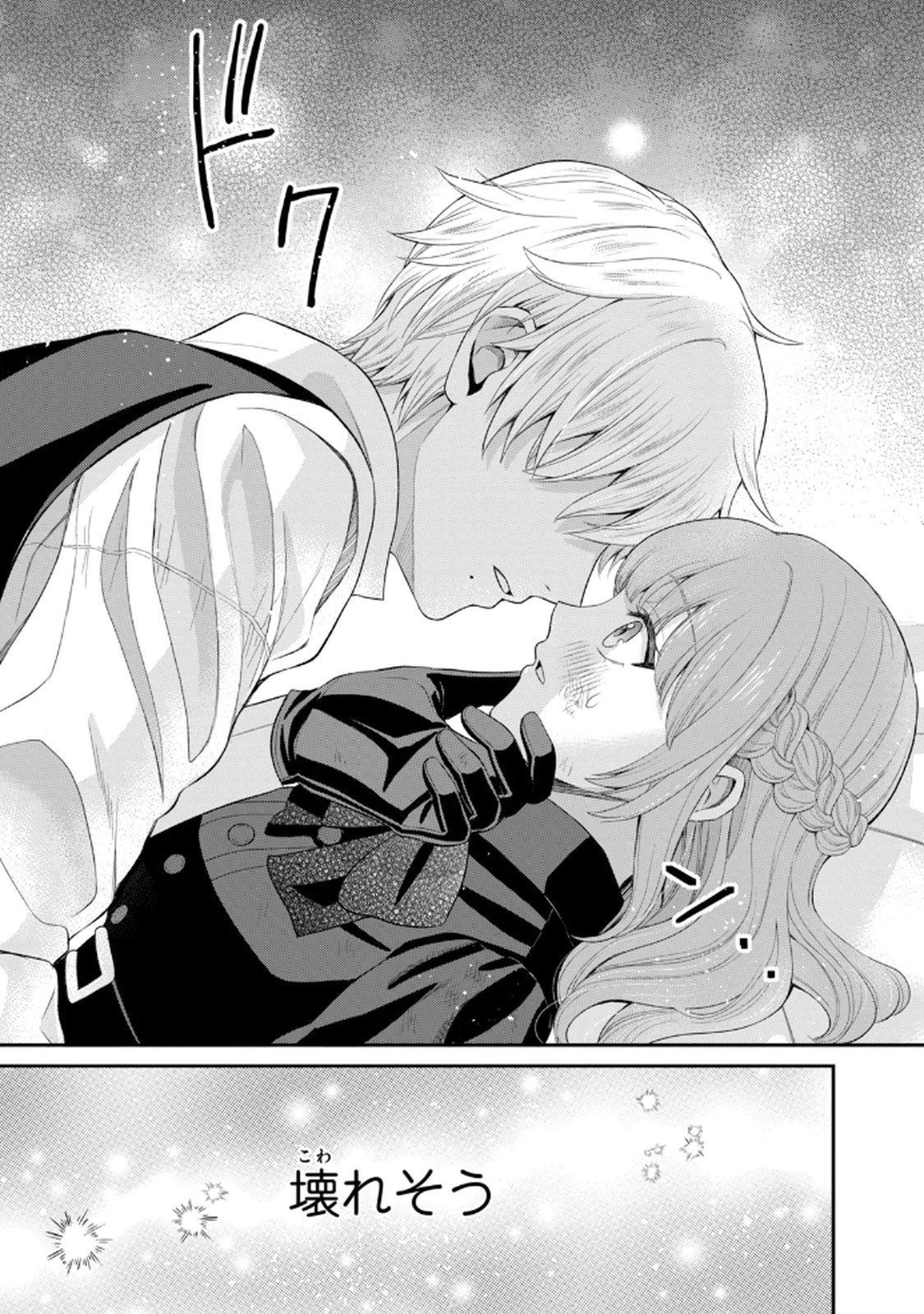 KONYAKU HAKI SARETA MUHYOUJOU REIJOU GA SHIAWASE NI NARU MADE: KINMUSAKI NO TENNEN TARASHI KISHI DANCHOU-SAMA GA TOROTTORO NI AMAYAKASHITE DEKIAI SHITE KURU NO DESU GA!? Chap 8 - Pic 35