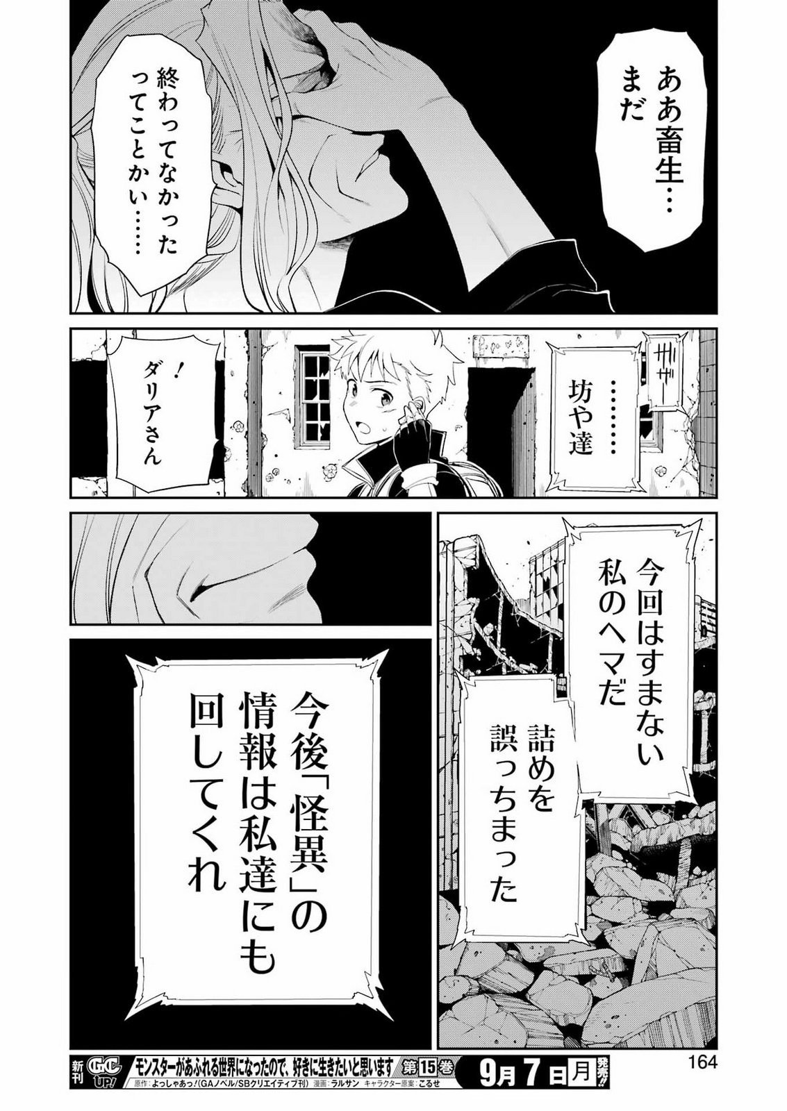 MECHANICAL BUDDY UNIVERSE Chap 62 - Pic 18