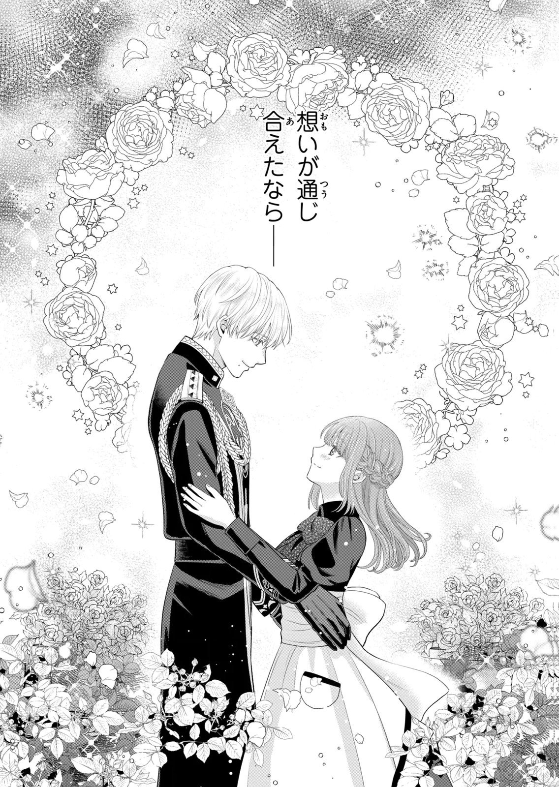 KONYAKU HAKI SARETA MUHYOUJOU REIJOU GA SHIAWASE NI NARU MADE: KINMUSAKI NO TENNEN TARASHI KISHI DANCHOU-SAMA GA TOROTTORO NI AMAYAKASHITE DEKIAI SHITE KURU NO DESU GA!? Chap 12 - Pic 32