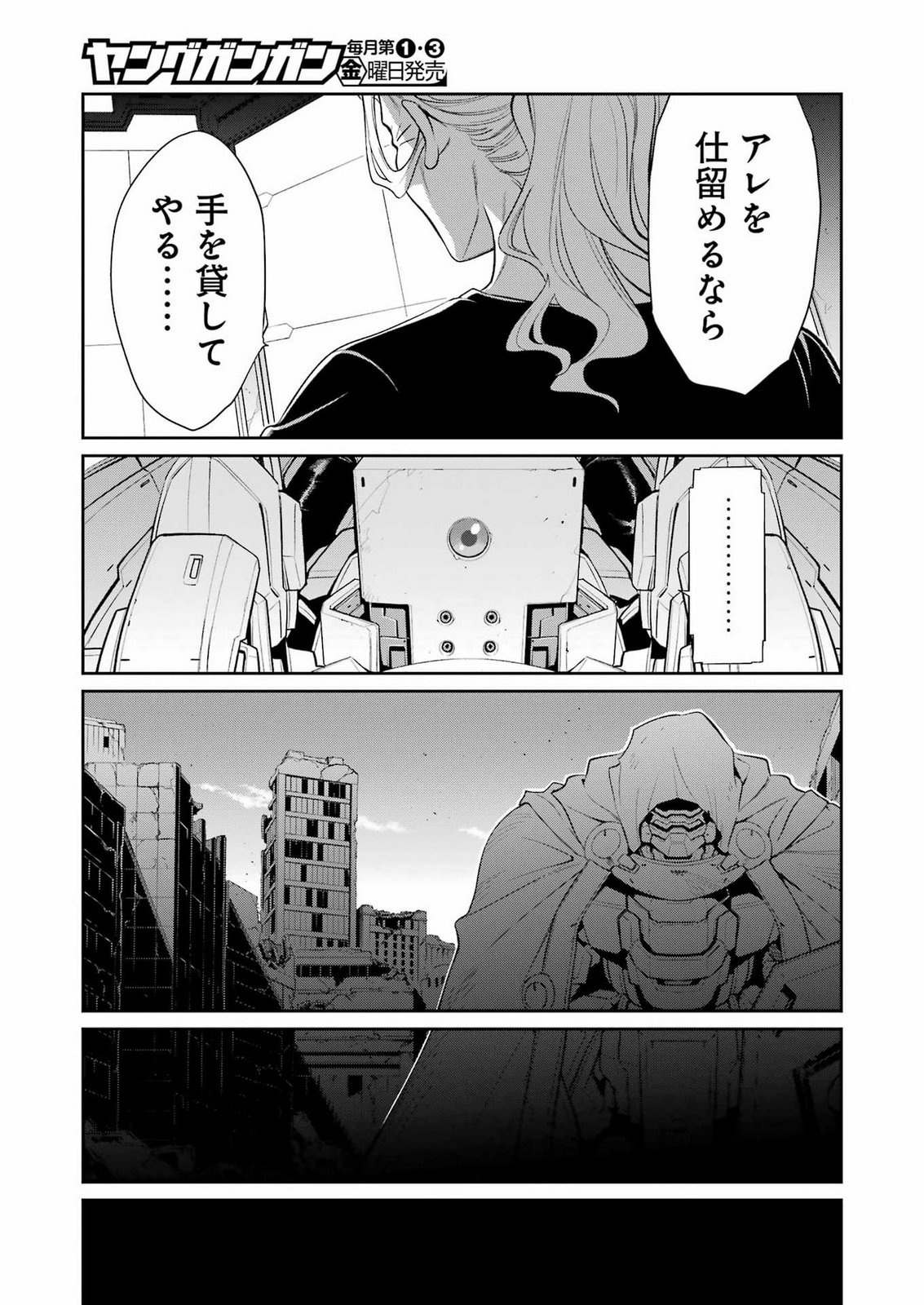 MECHANICAL BUDDY UNIVERSE Chap 62 - Pic 19