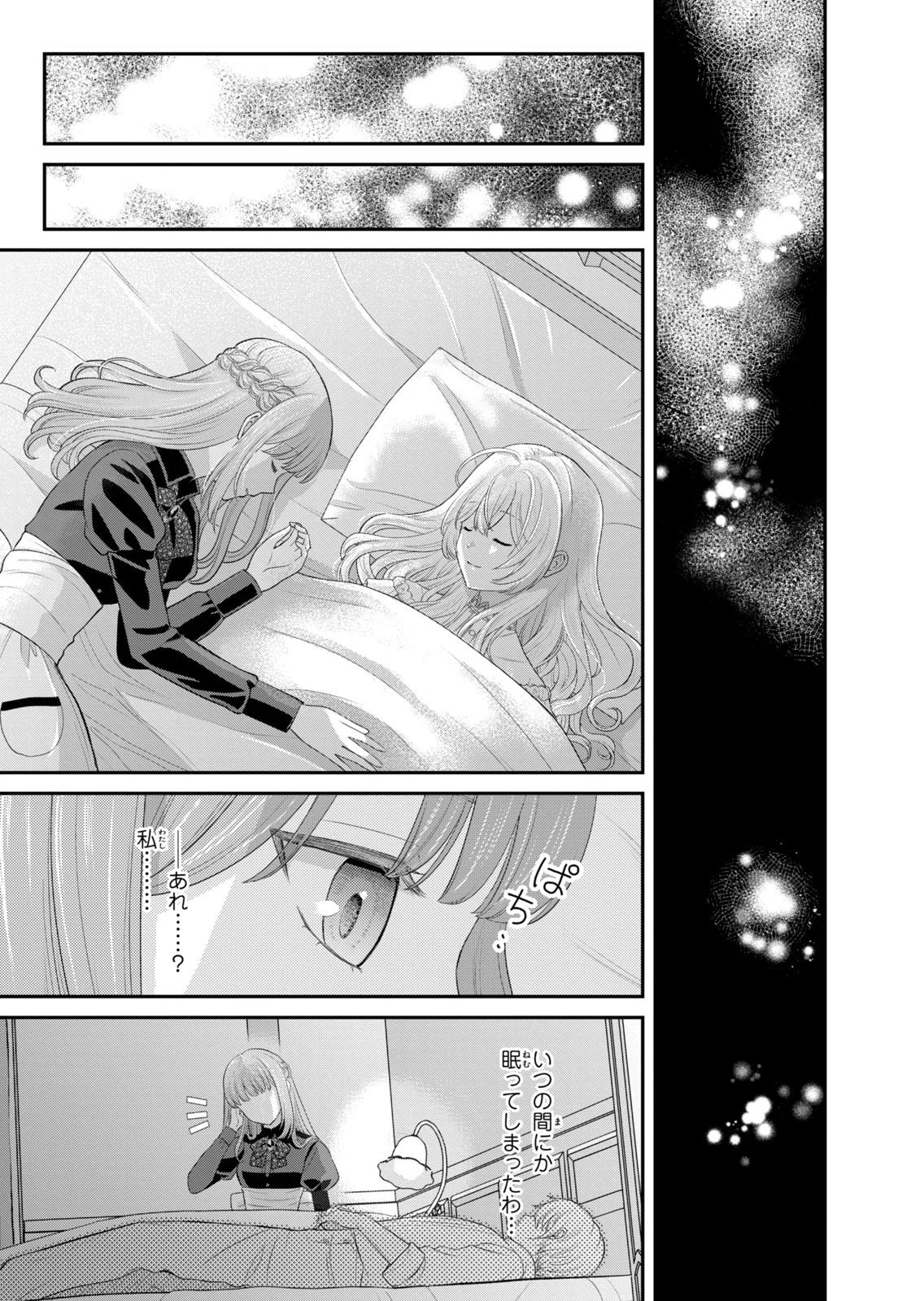 KONYAKU HAKI SARETA MUHYOUJOU REIJOU GA SHIAWASE NI NARU MADE: KINMUSAKI NO TENNEN TARASHI KISHI DANCHOU-SAMA GA TOROTTORO NI AMAYAKASHITE DEKIAI SHITE KURU NO DESU GA!? Chap 12 - Pic 33