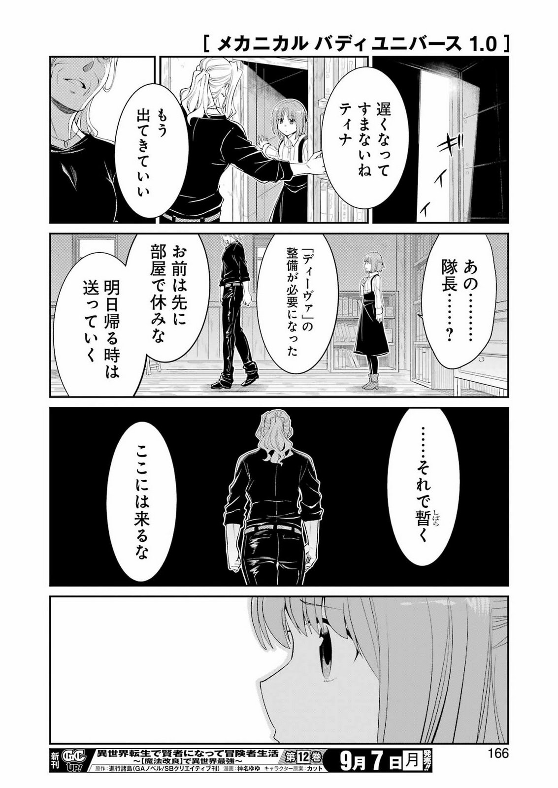 MECHANICAL BUDDY UNIVERSE Chap 62 - Pic 20