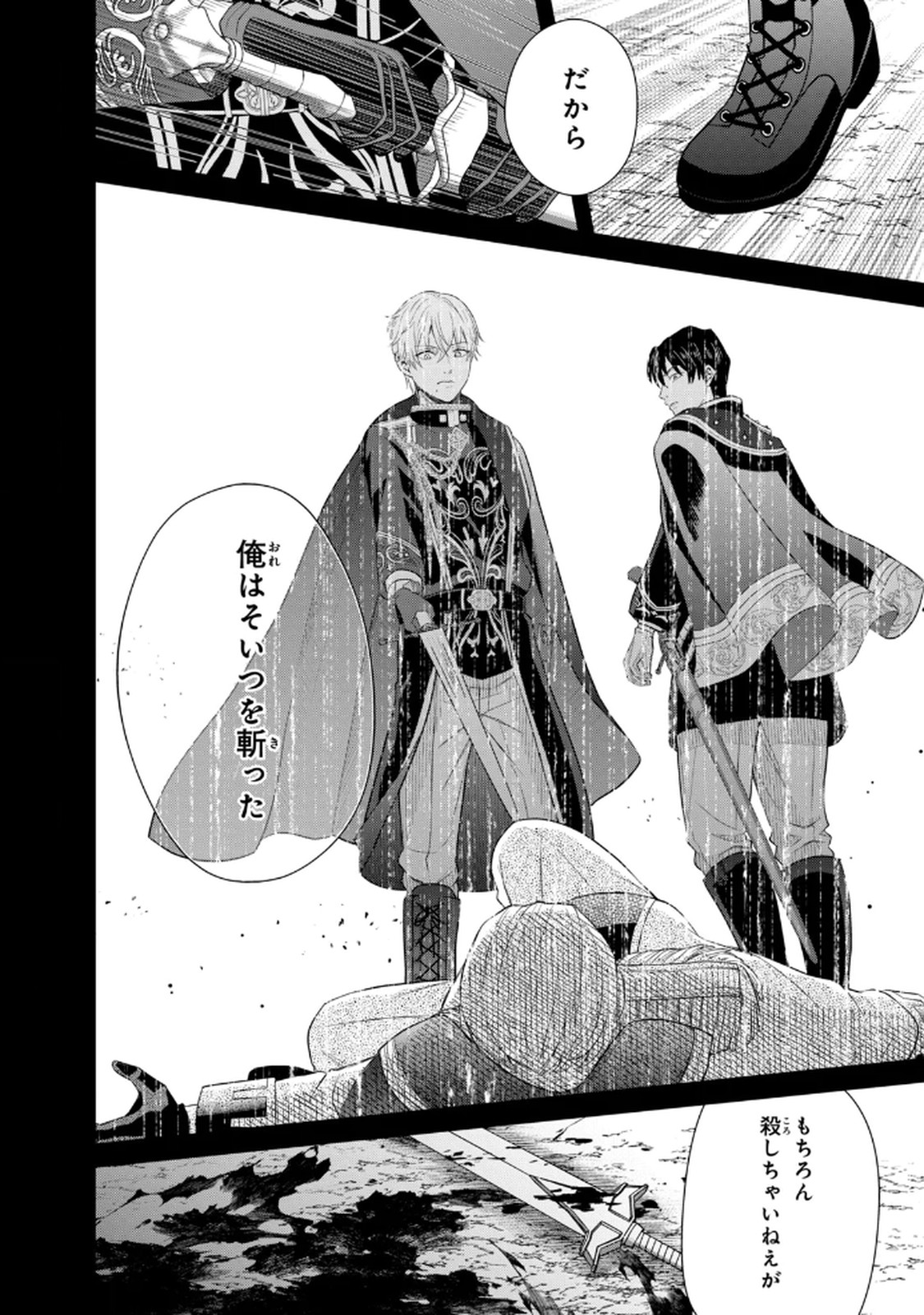 KONYAKU HAKI SARETA MUHYOUJOU REIJOU GA SHIAWASE NI NARU MADE: KINMUSAKI NO TENNEN TARASHI KISHI DANCHOU-SAMA GA TOROTTORO NI AMAYAKASHITE DEKIAI SHITE KURU NO DESU GA!? Chap 4 - Pic 22