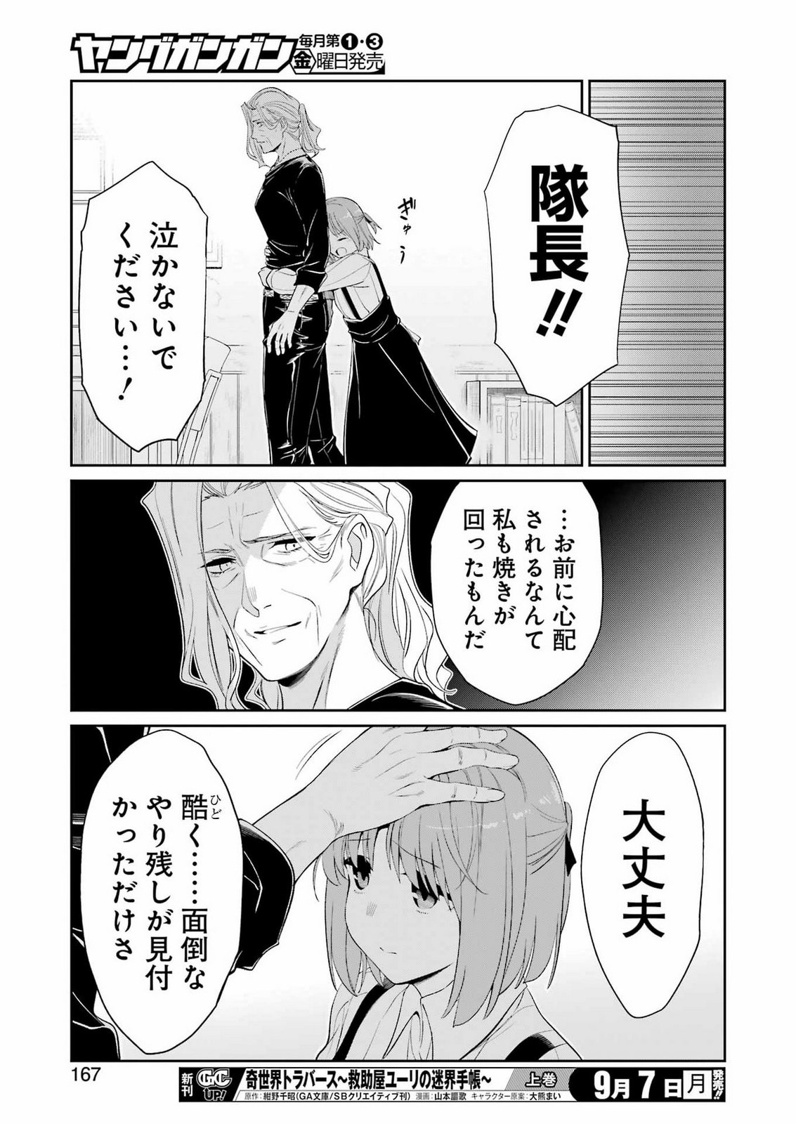MECHANICAL BUDDY UNIVERSE Chap 62 - Pic 21