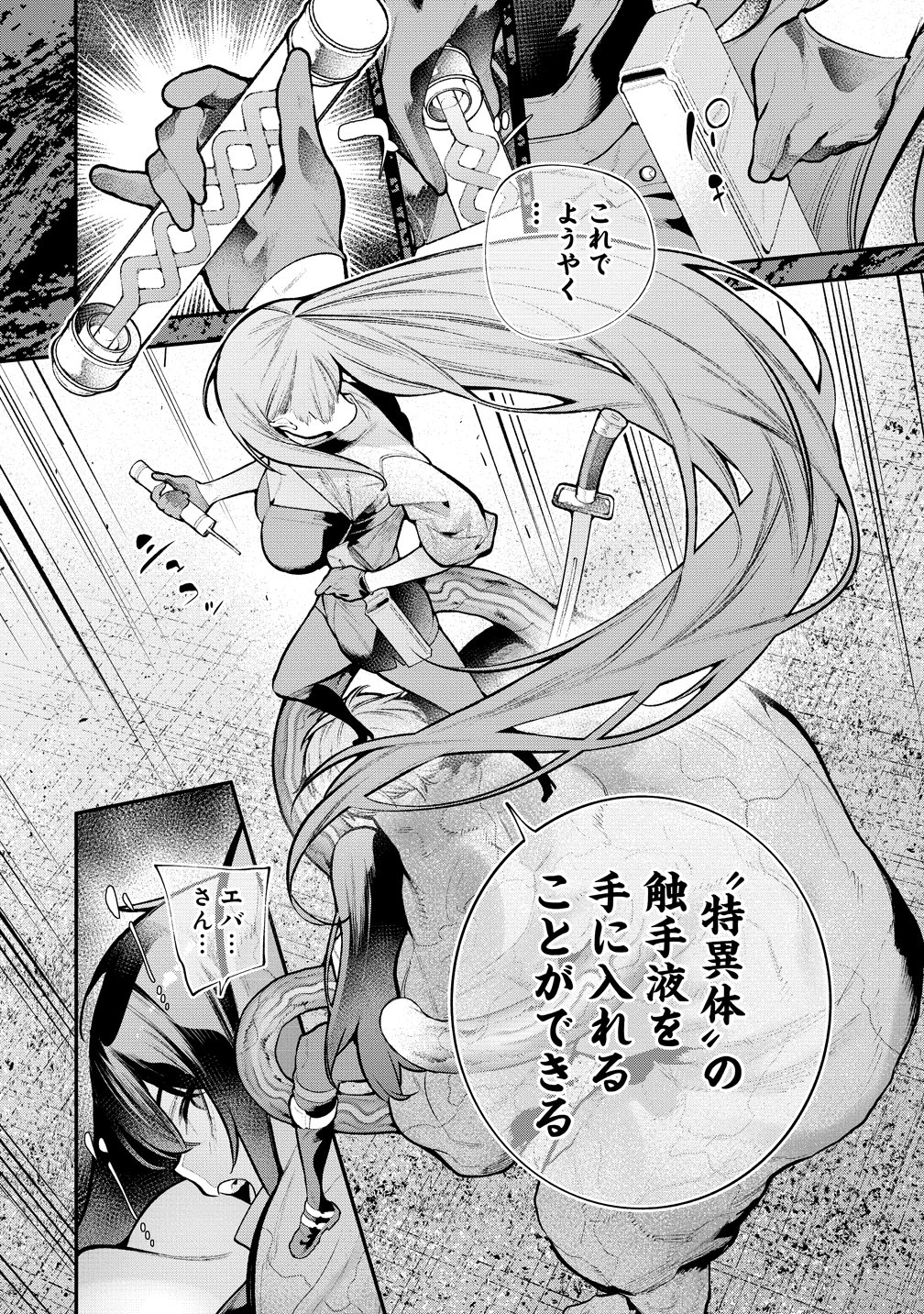 GIRLS ZOMBIE PARTY Chap 38 - Pic 16
