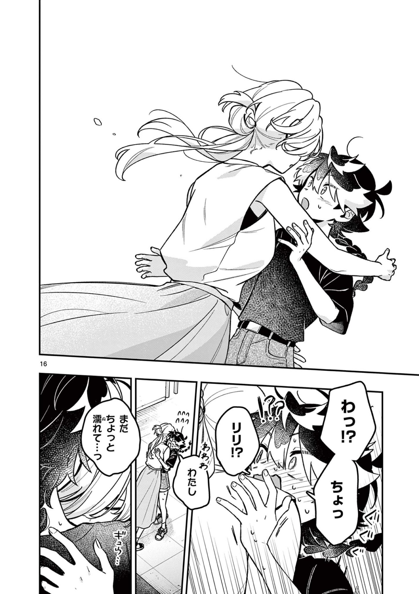 MAO-SAMA, RE RE REVENGE! Chap 9 - Pic 16