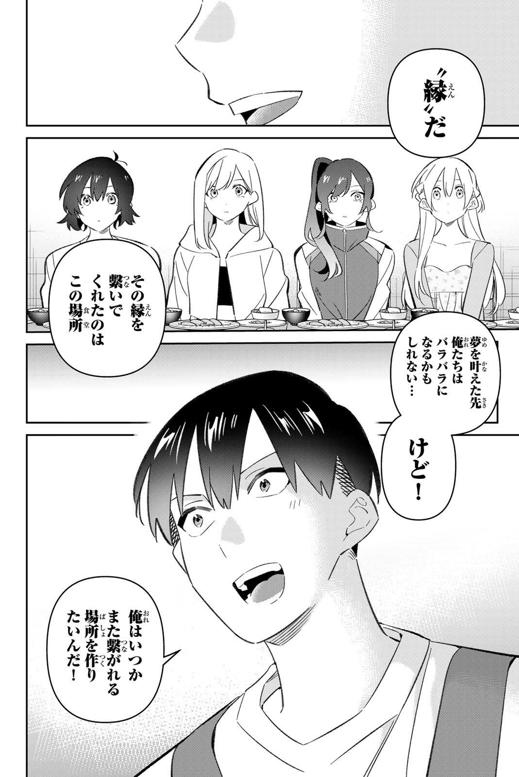 GORIN NO MEGAMI-SAMA: NADESHIKO RYOU NO MEDAL GOHAN Chap 125 - Pic 16