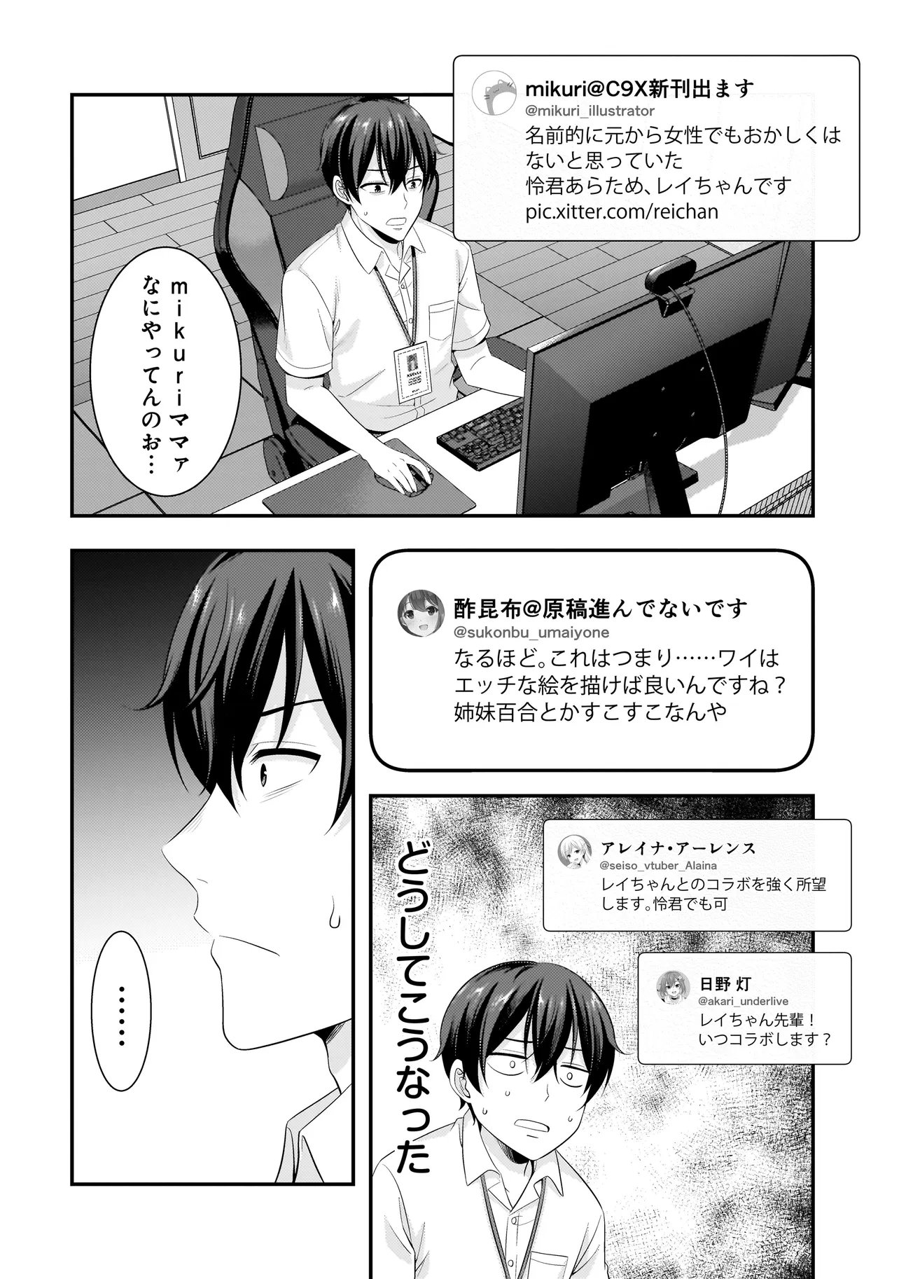 ARASAA GA VTUBER NI NATTA HANASHI. Chap 46 - Pic 16