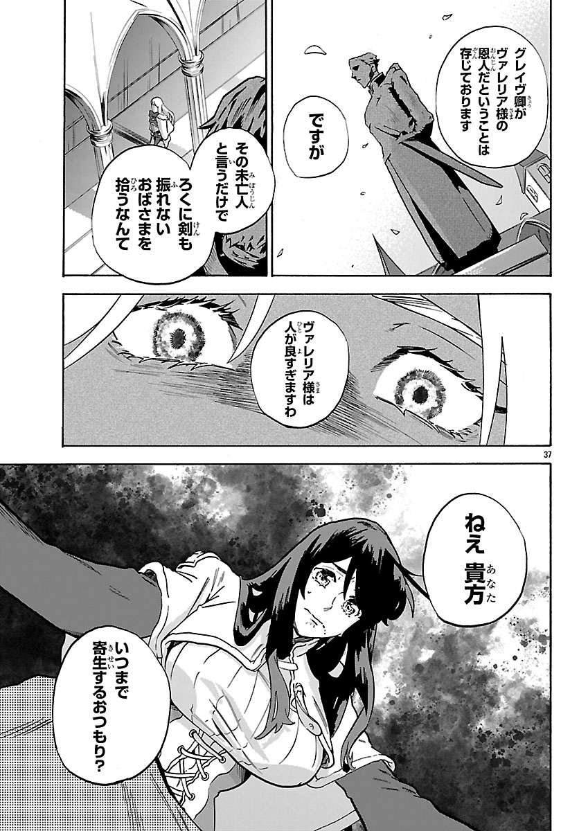 KUNRENSHO NO SANDBAG OJISAN, JITSU WA SAIKYOU DESHITA: KUBI NI NATTA TOTAN, SHUSSE SHITA MOTO DESHITACHI NI SEMARARERU NO DA GA Chap 6.2 - Pic 16