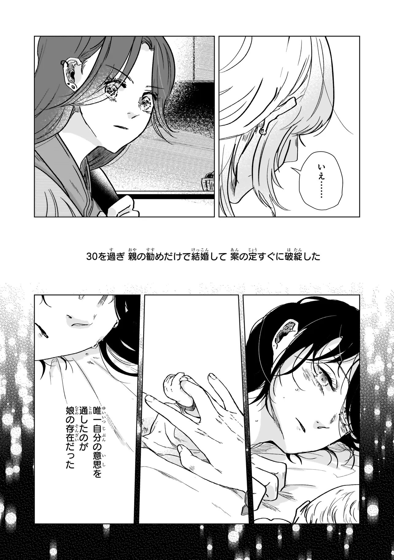 RIVAL ARRIVAL Chap 10.1 - Pic 16