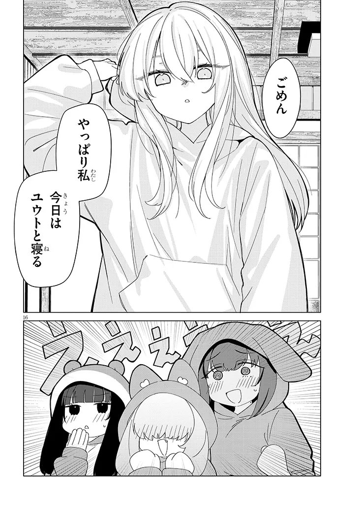 INAKA DE KOI WA MUZUKASHII?! Chap 10 - Pic 16