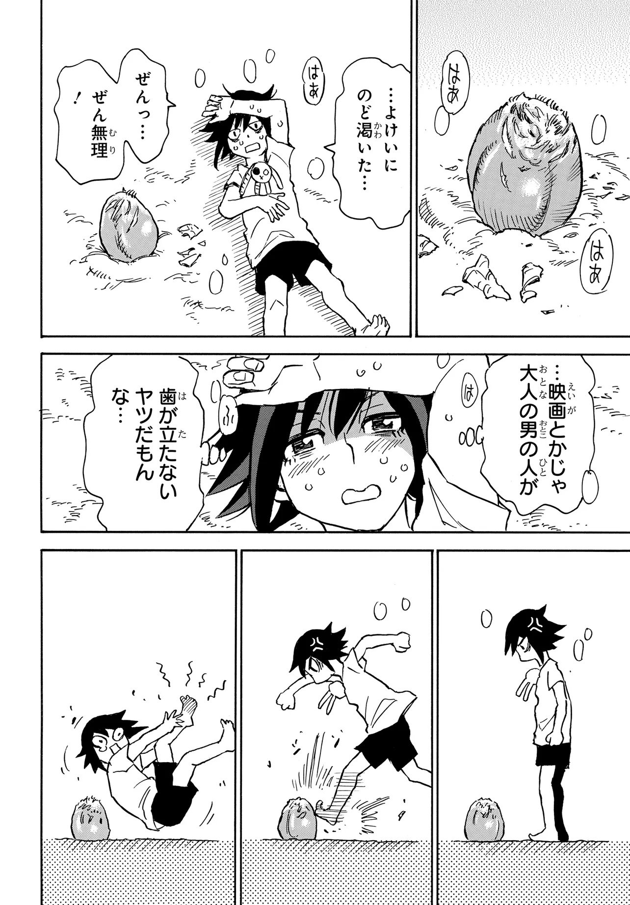 KISEKI NO SHIMA NO ARIA Chap 2.1 - Pic 16