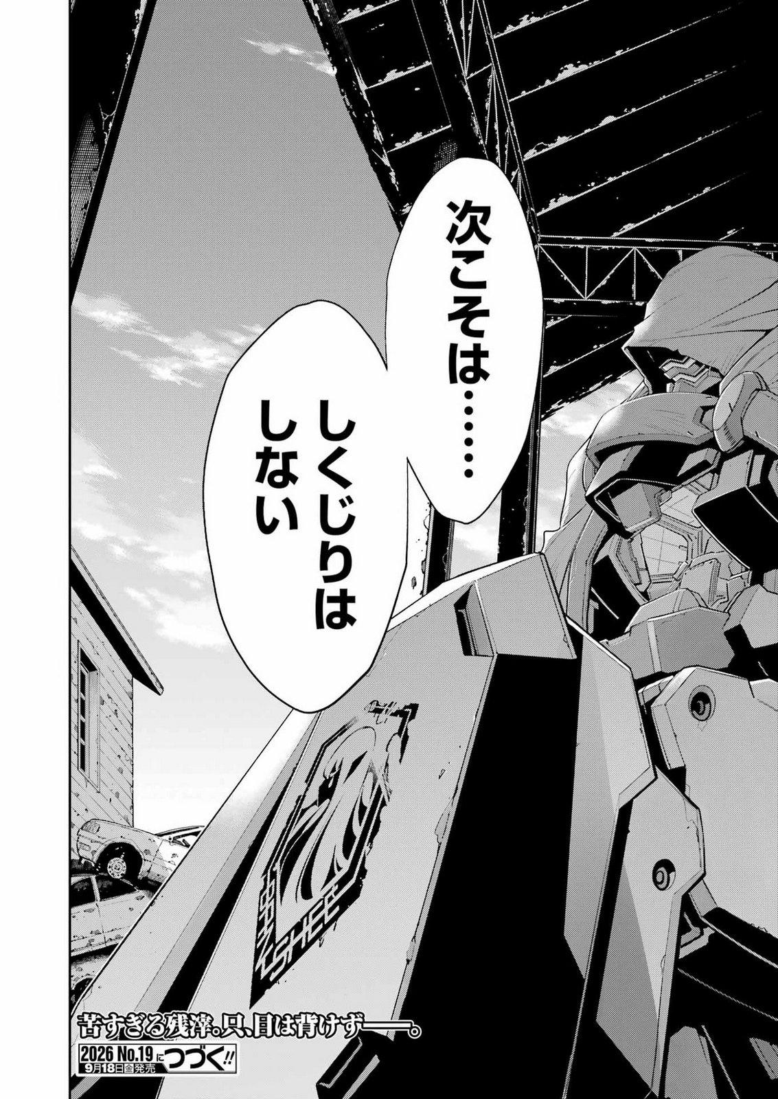 MECHANICAL BUDDY UNIVERSE Chap 62 - Pic 22