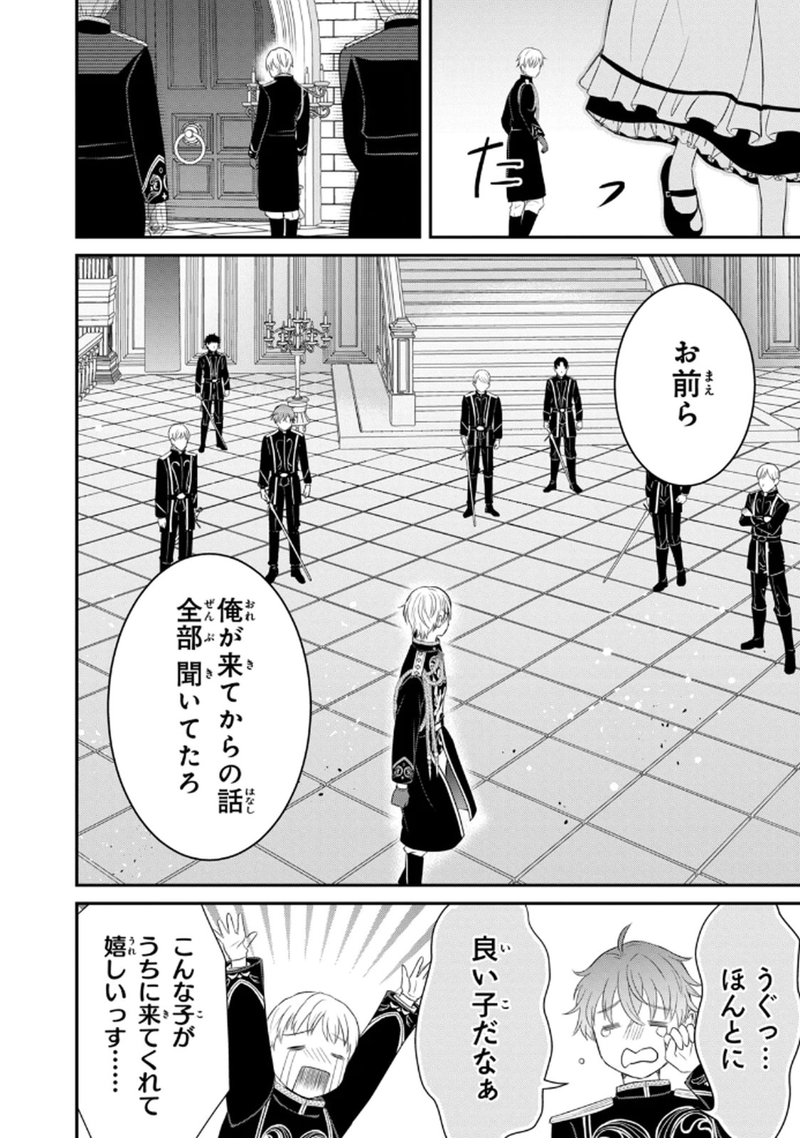 KONYAKU HAKI SARETA MUHYOUJOU REIJOU GA SHIAWASE NI NARU MADE: KINMUSAKI NO TENNEN TARASHI KISHI DANCHOU-SAMA GA TOROTTORO NI AMAYAKASHITE DEKIAI SHITE KURU NO DESU GA!? Chap 4 - Pic 26