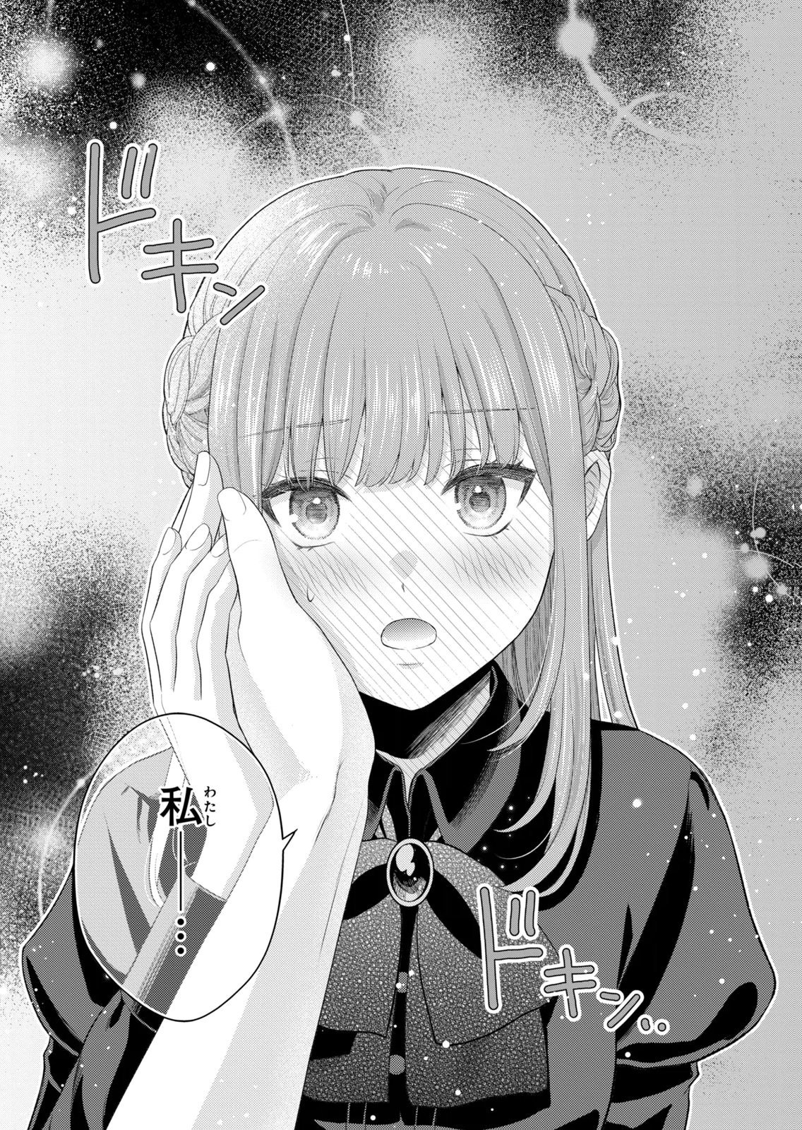 KONYAKU HAKI SARETA MUHYOUJOU REIJOU GA SHIAWASE NI NARU MADE: KINMUSAKI NO TENNEN TARASHI KISHI DANCHOU-SAMA GA TOROTTORO NI AMAYAKASHITE DEKIAI SHITE KURU NO DESU GA!? Chap 12 - Pic 41