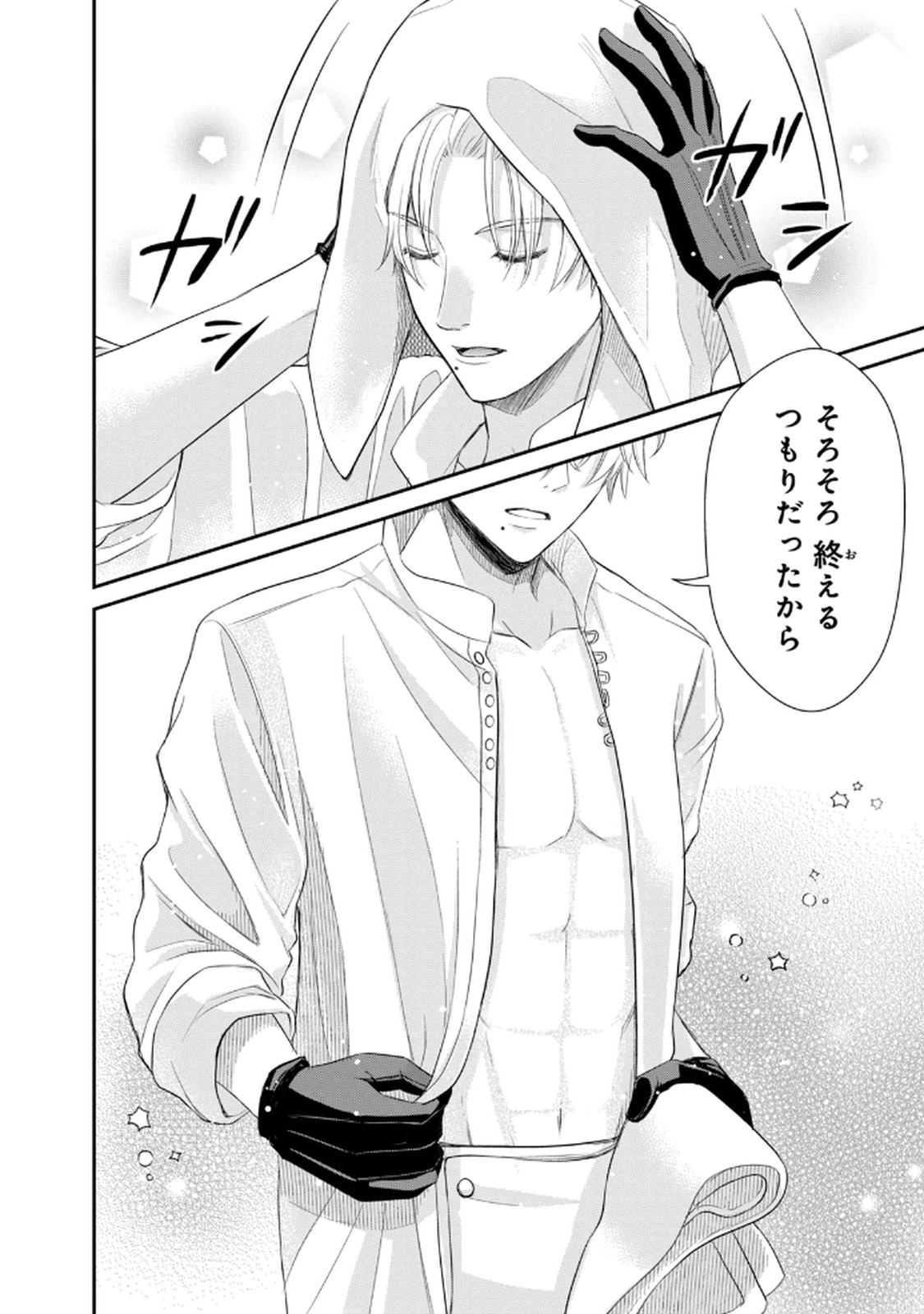 KONYAKU HAKI SARETA MUHYOUJOU REIJOU GA SHIAWASE NI NARU MADE: KINMUSAKI NO TENNEN TARASHI KISHI DANCHOU-SAMA GA TOROTTORO NI AMAYAKASHITE DEKIAI SHITE KURU NO DESU GA!? Chap 4 - Pic 30