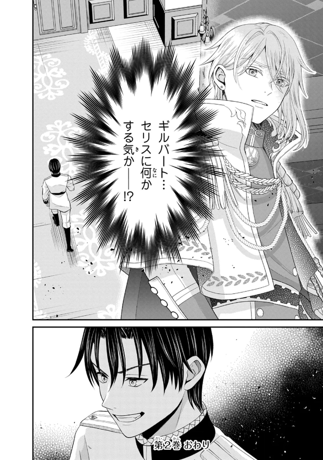 KONYAKU HAKI SARETA MUHYOUJOU REIJOU GA SHIAWASE NI NARU MADE: KINMUSAKI NO TENNEN TARASHI KISHI DANCHOU-SAMA GA TOROTTORO NI AMAYAKASHITE DEKIAI SHITE KURU NO DESU GA!? Chap 8 - Pic 46