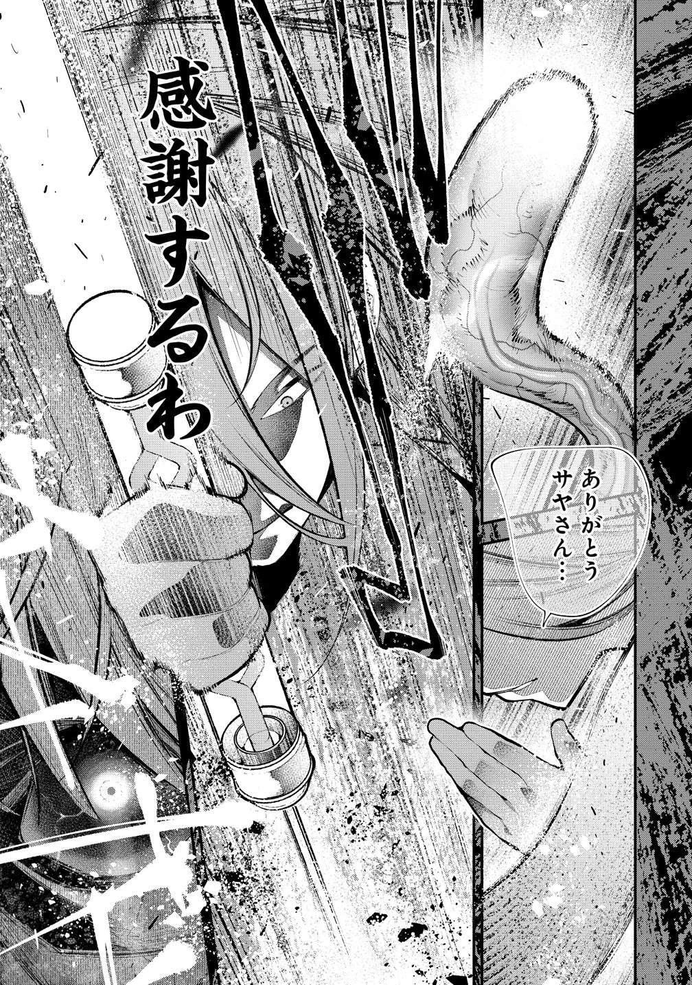 GIRLS ZOMBIE PARTY Chap 38 - Pic 17