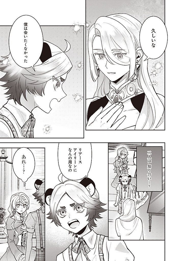 DENKA, ANATA GA SUTETA ONNA GA HONMONO NO SEIJO DESU Chap 43 - Pic 17