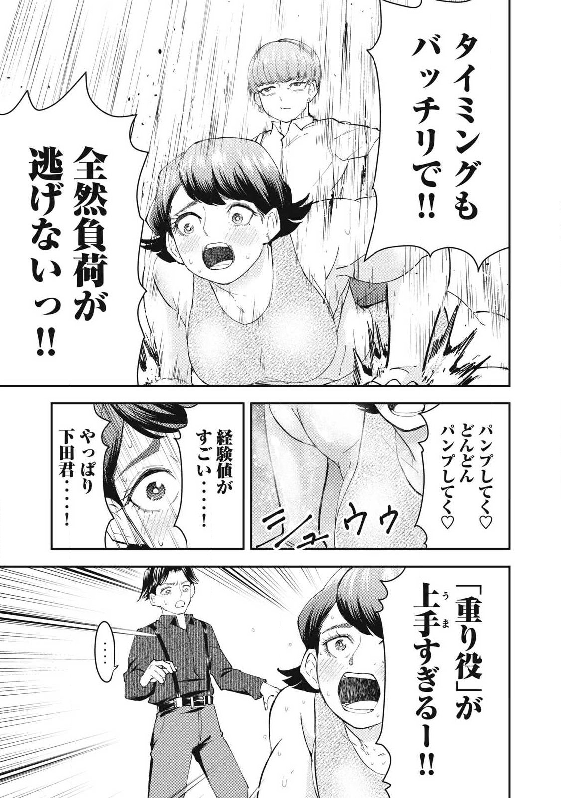 MADE IN YAMATO Chap 15 - Pic 17