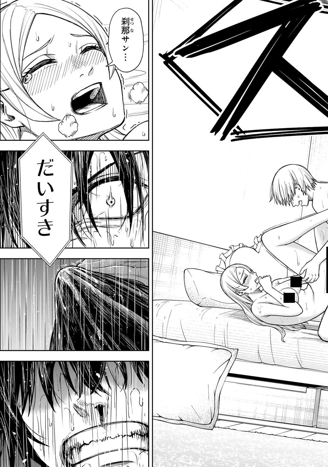 SOSHITE SETSUNA WA KURIKAESU Chap 21 - Pic 17