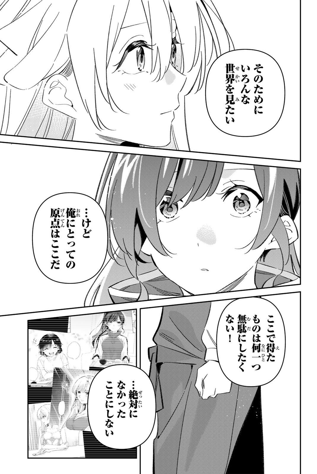 GORIN NO MEGAMI-SAMA: NADESHIKO RYOU NO MEDAL GOHAN Chap 125 - Pic 17