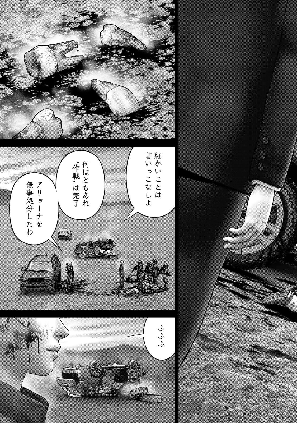 INVISIBLE FORCE Chap 100 - Pic 17