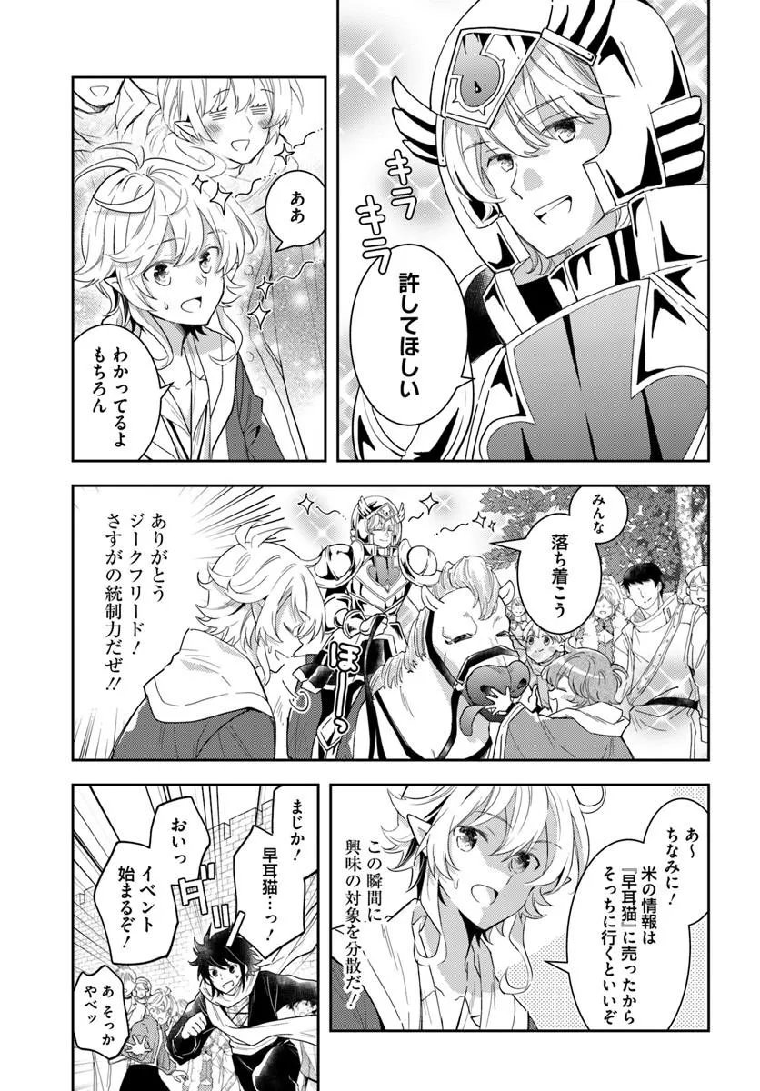 DEOKURE TEIMA NO SONOHIGURASHI - RAW Chap 80 - Pic 17