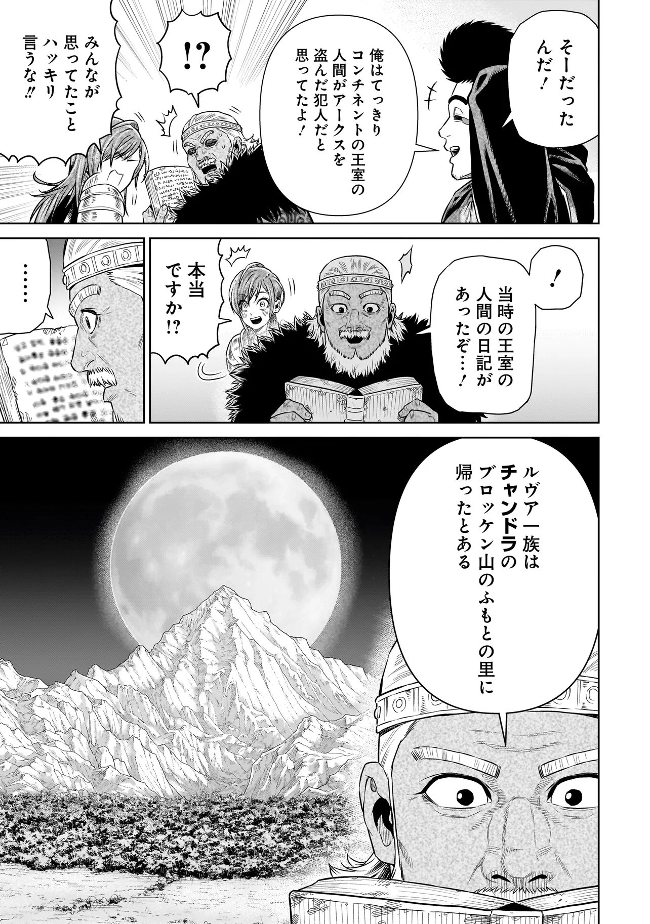 NINJA NO KISHI Chap 55 - Pic 17