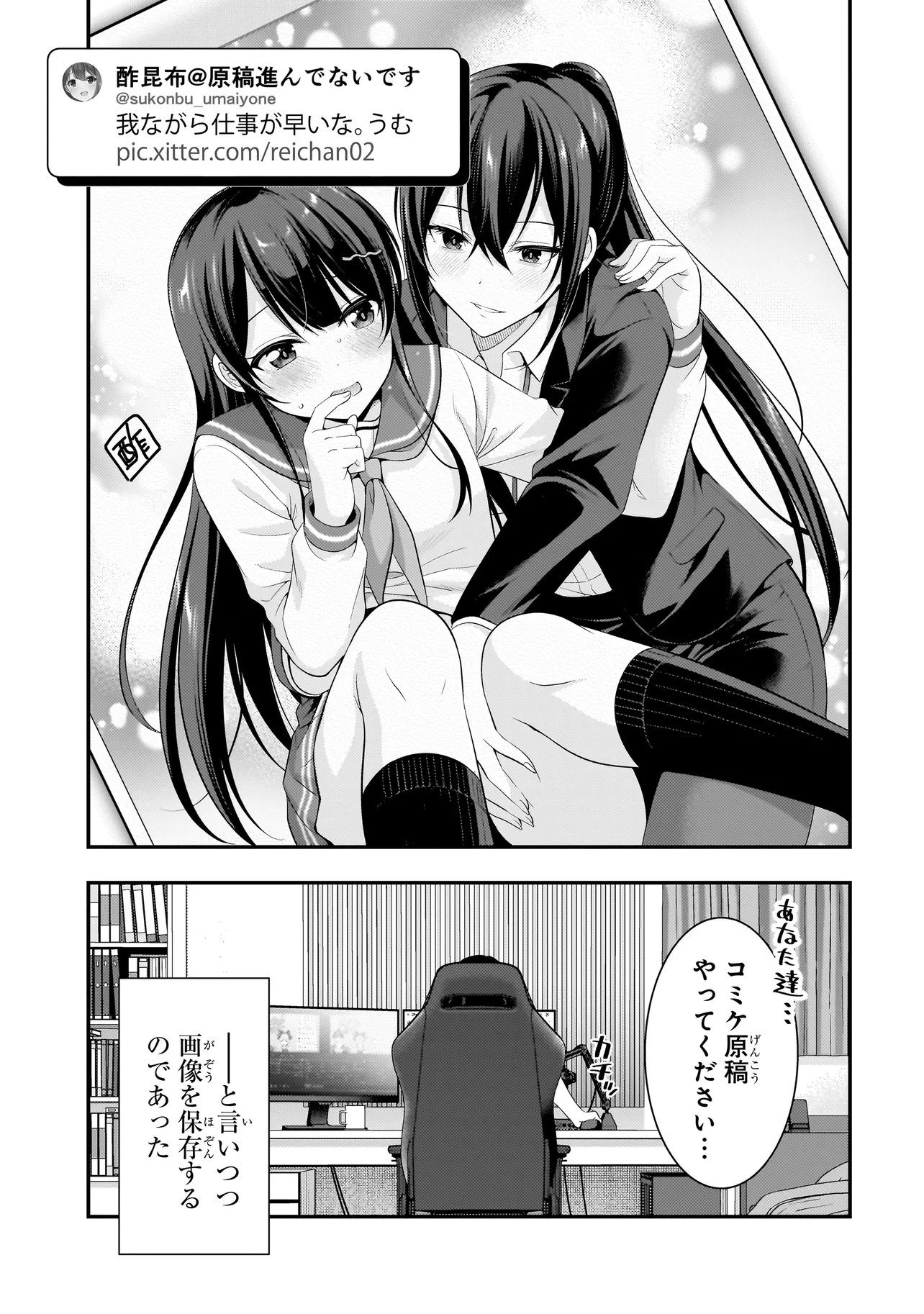 ARASAA GA VTUBER NI NATTA HANASHI. Chap 46 - Pic 17