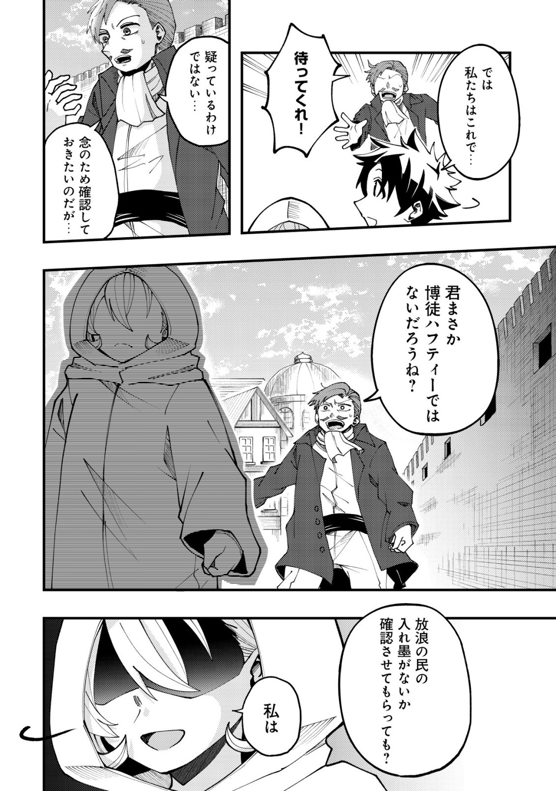 FUROUFUSHI NO OKUSURI DASHITOKIMASU NE Chap 10 - Pic 17