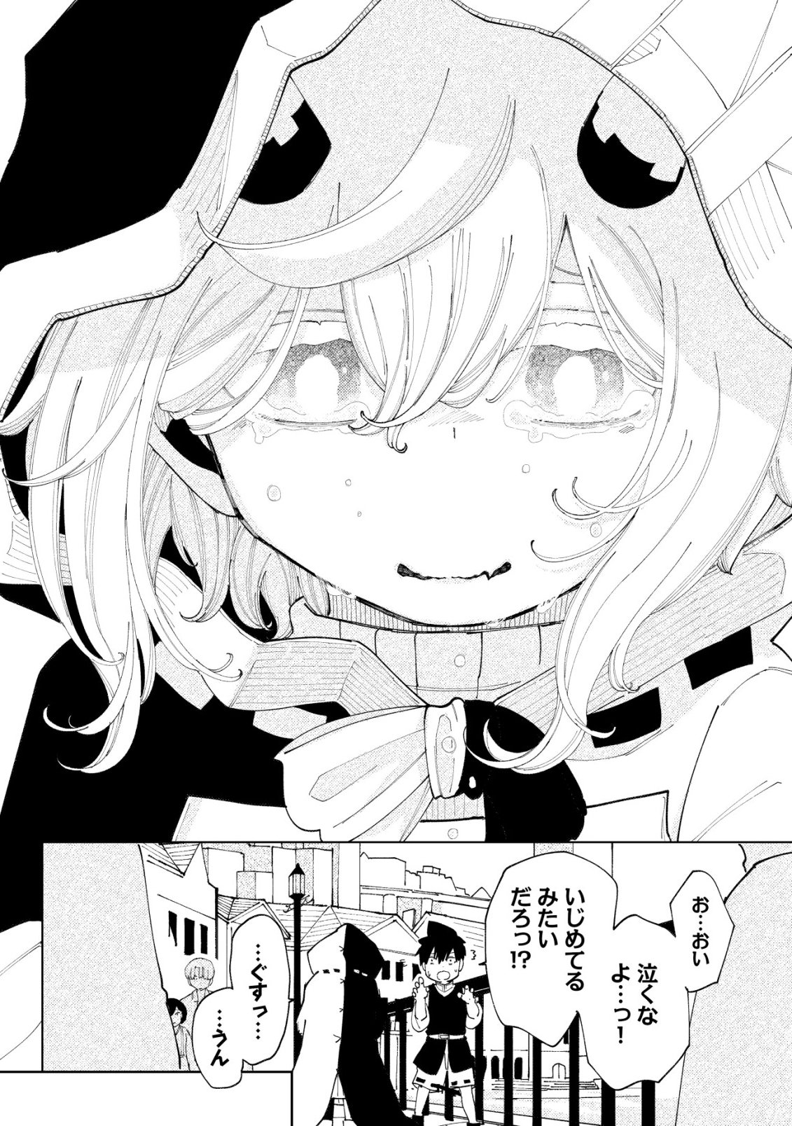 KYUSEI NO ARUL Chap 14 - Pic 17
