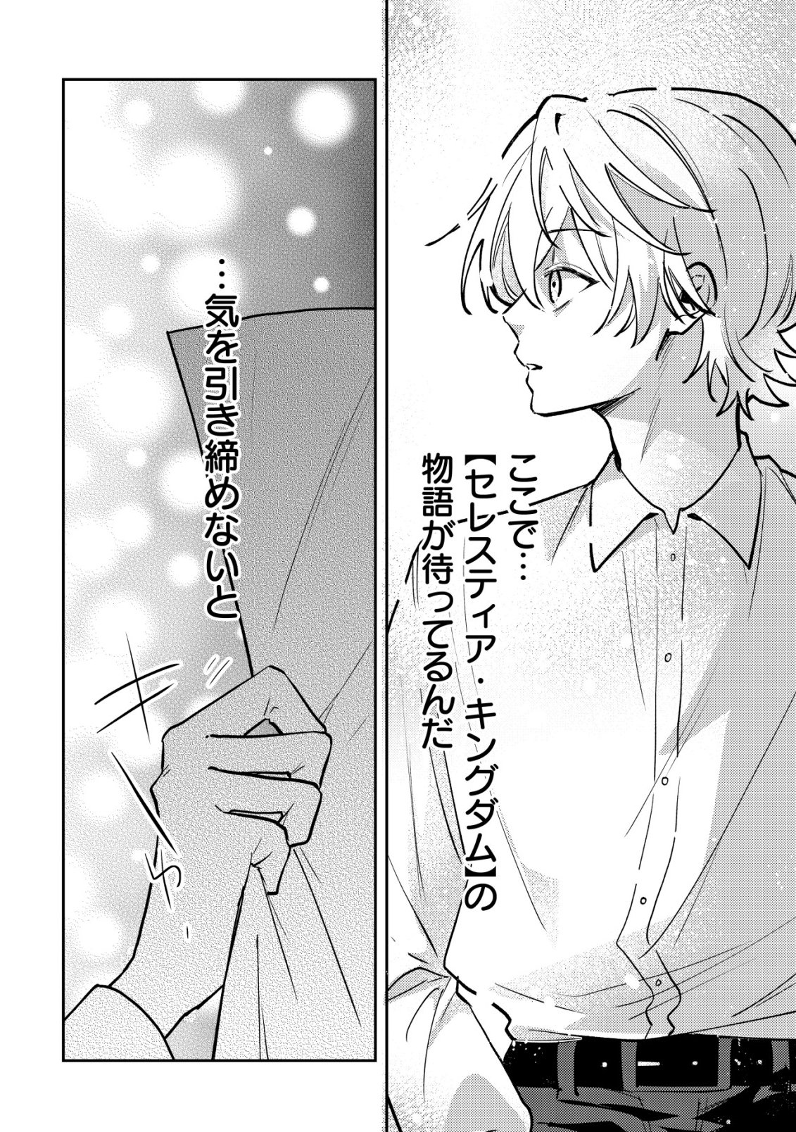 YAMI-OCHI RASU BOSU REIJOU NO OSANANAJIMI NI TENSEI SHITA. ORE GA SHINDARA BAD END KAKUTEI NA NODE SAIKYOU NI NATTA KEDO, MOU YAMI-OCHI 