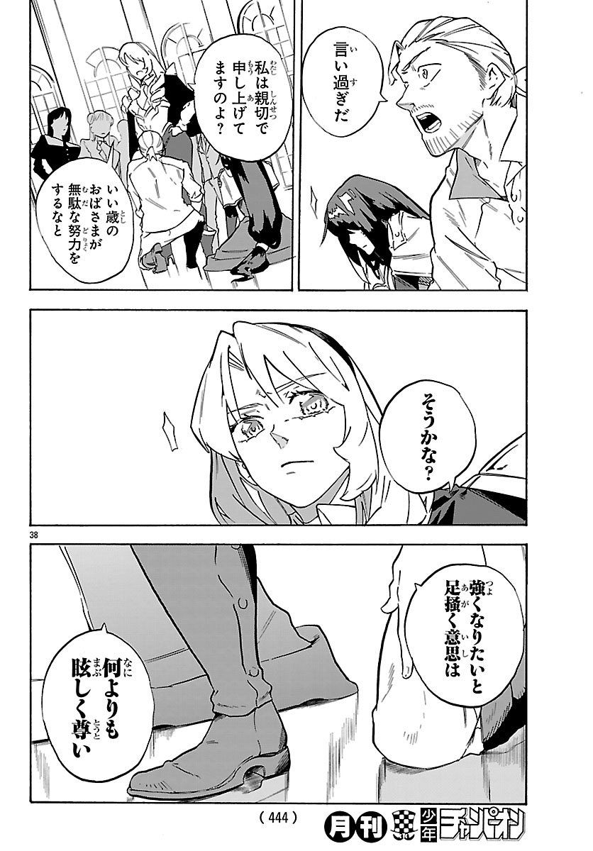 KUNRENSHO NO SANDBAG OJISAN, JITSU WA SAIKYOU DESHITA: KUBI NI NATTA TOTAN, SHUSSE SHITA MOTO DESHITACHI NI SEMARARERU NO DA GA Chap 6.2 - Pic 17
