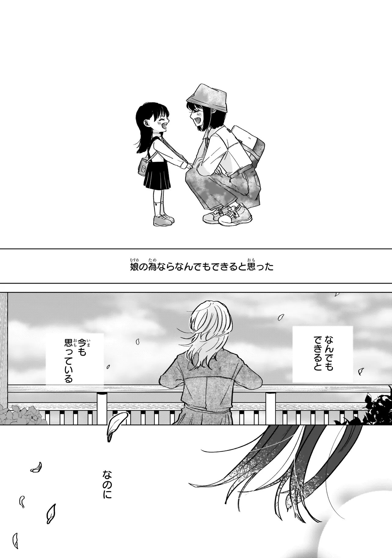 RIVAL ARRIVAL Chap 10.1 - Pic 17