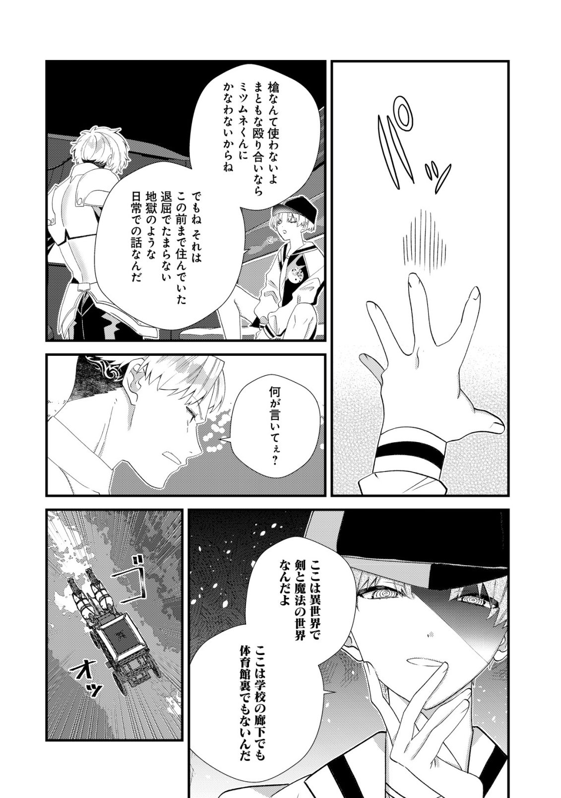 HAZURE SUKIRU 