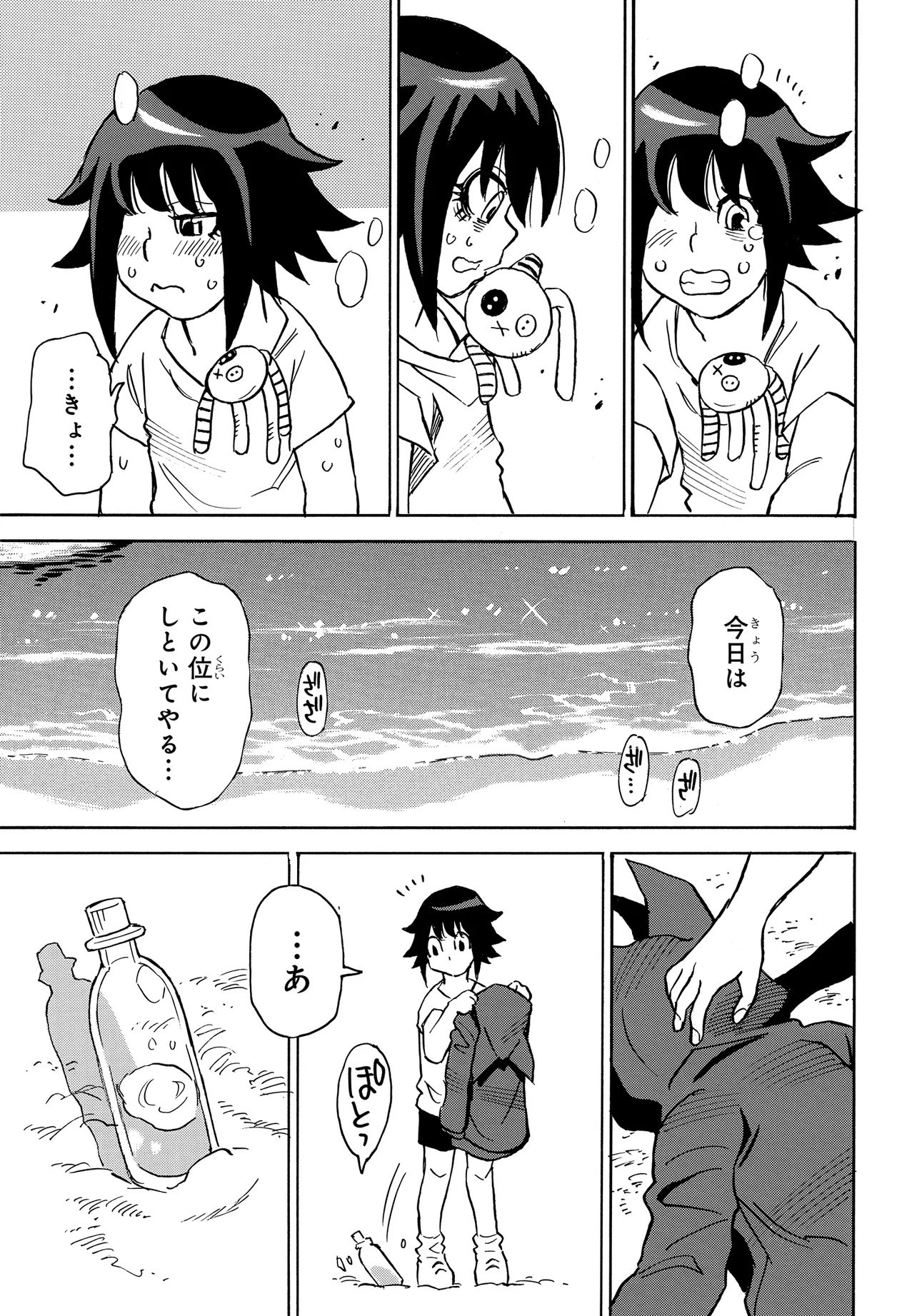 KISEKI NO SHIMA NO ARIA Chap 2.1 - Pic 17