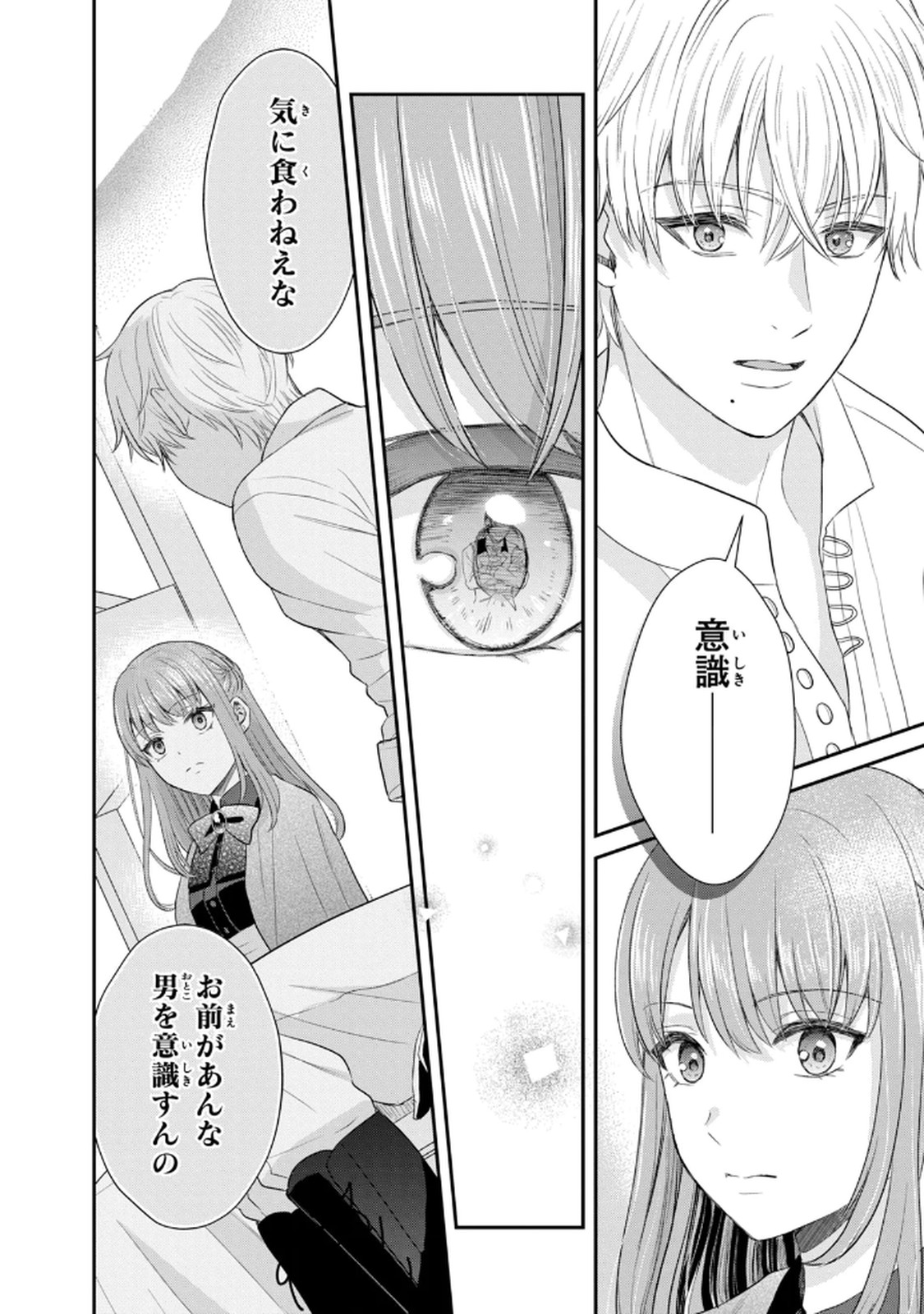 KONYAKU HAKI SARETA MUHYOUJOU REIJOU GA SHIAWASE NI NARU MADE: KINMUSAKI NO TENNEN TARASHI KISHI DANCHOU-SAMA GA TOROTTORO NI AMAYAKASHITE DEKIAI SHITE KURU NO DESU GA!? Chap 4 - Pic 34