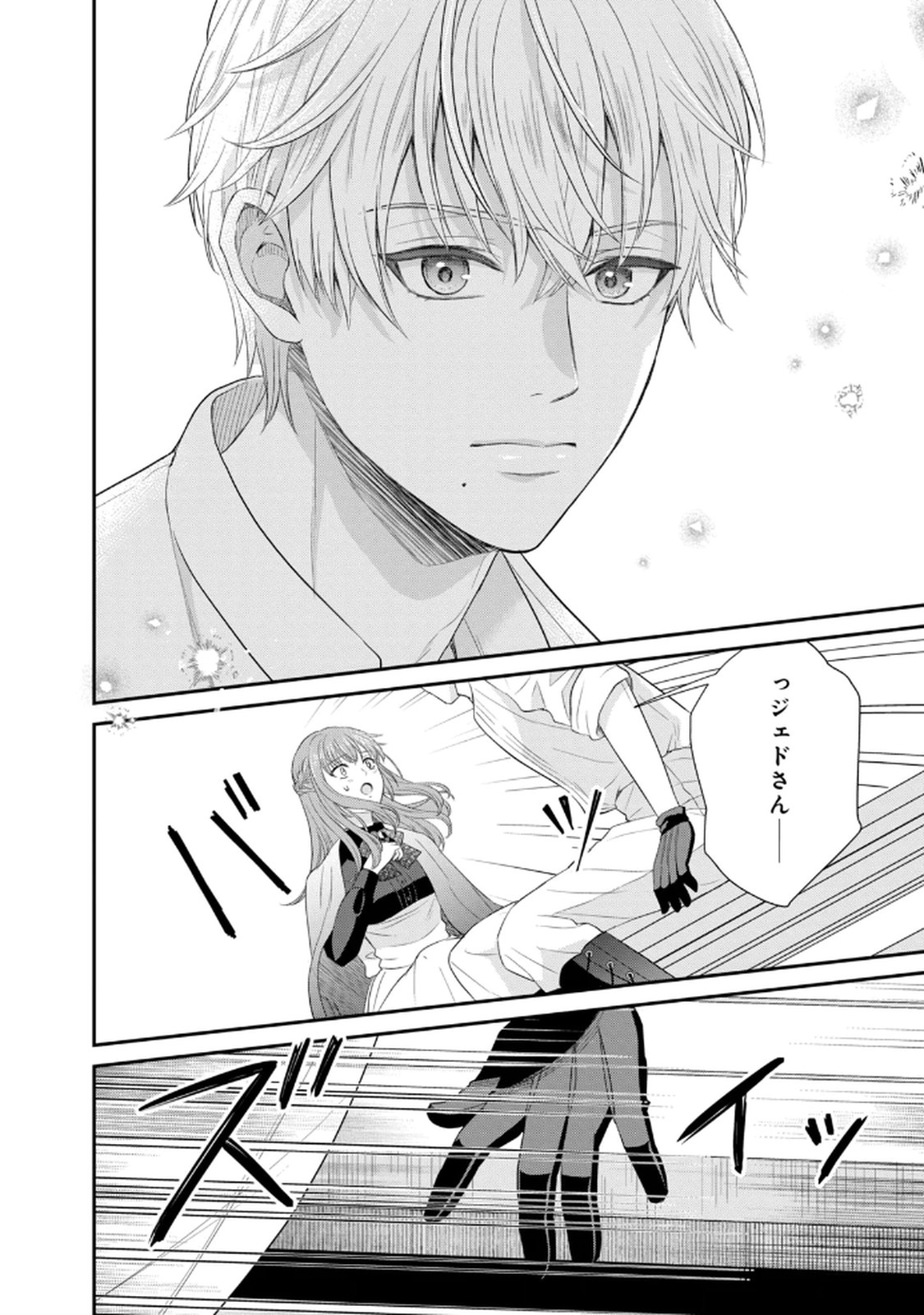 KONYAKU HAKI SARETA MUHYOUJOU REIJOU GA SHIAWASE NI NARU MADE: KINMUSAKI NO TENNEN TARASHI KISHI DANCHOU-SAMA GA TOROTTORO NI AMAYAKASHITE DEKIAI SHITE KURU NO DESU GA!? Chap 4 - Pic 36