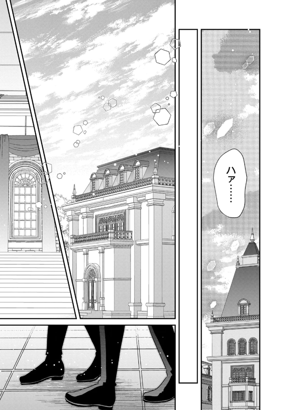 KONYAKU HAKI SARETA MUHYOUJOU REIJOU GA SHIAWASE NI NARU MADE: KINMUSAKI NO TENNEN TARASHI KISHI DANCHOU-SAMA GA TOROTTORO NI AMAYAKASHITE DEKIAI SHITE KURU NO DESU GA!? Chap 4 - Pic 41