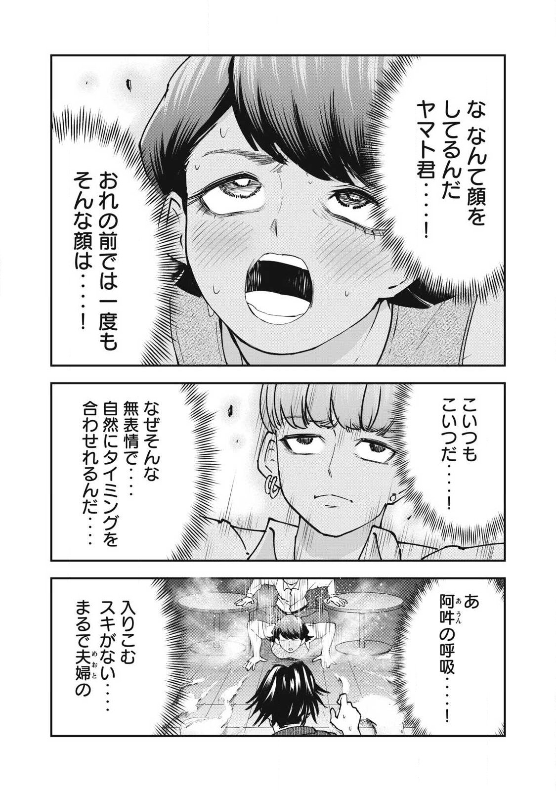 MADE IN YAMATO Chap 15 - Pic 18