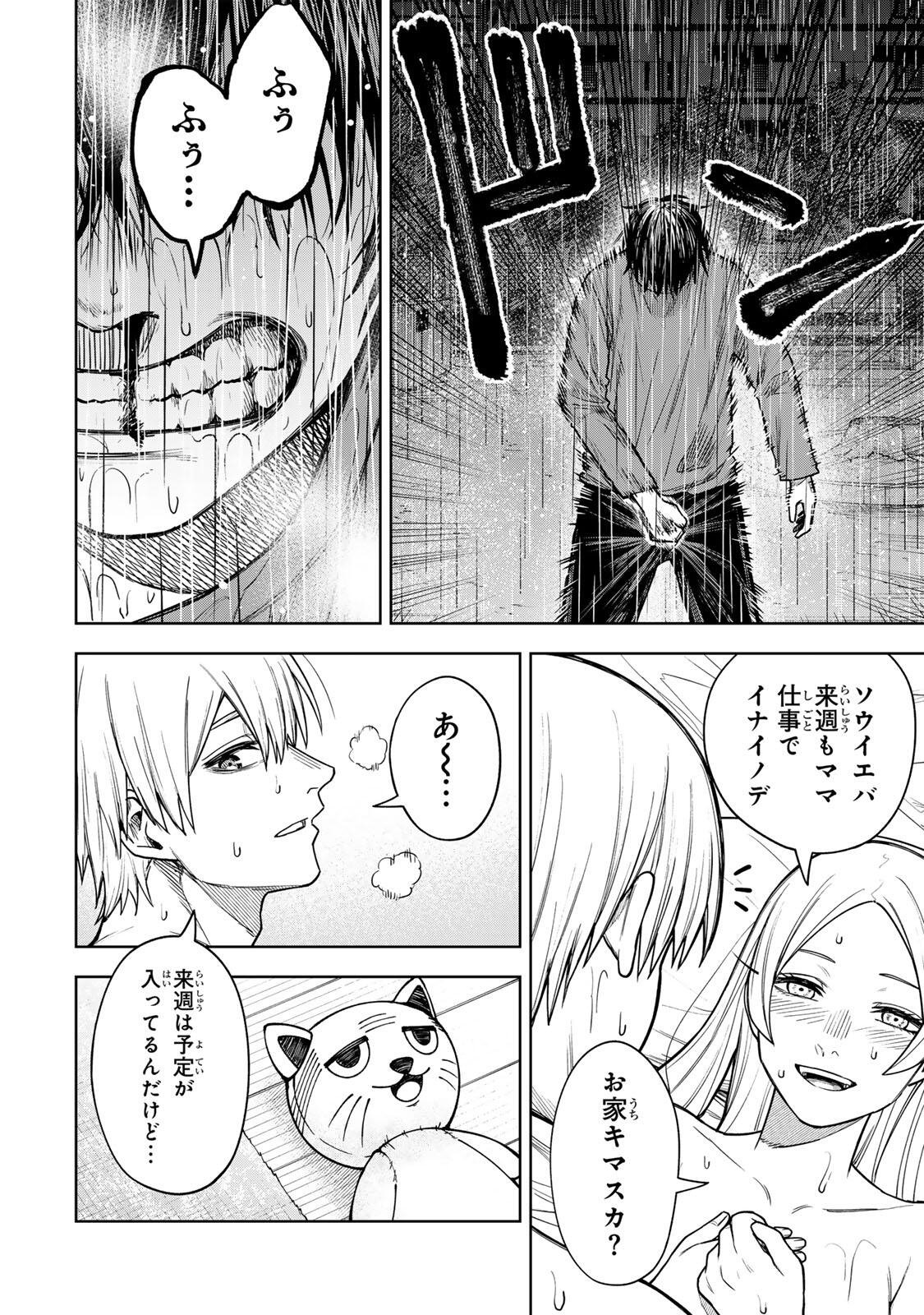 SOSHITE SETSUNA WA KURIKAESU Chap 21 - Pic 18