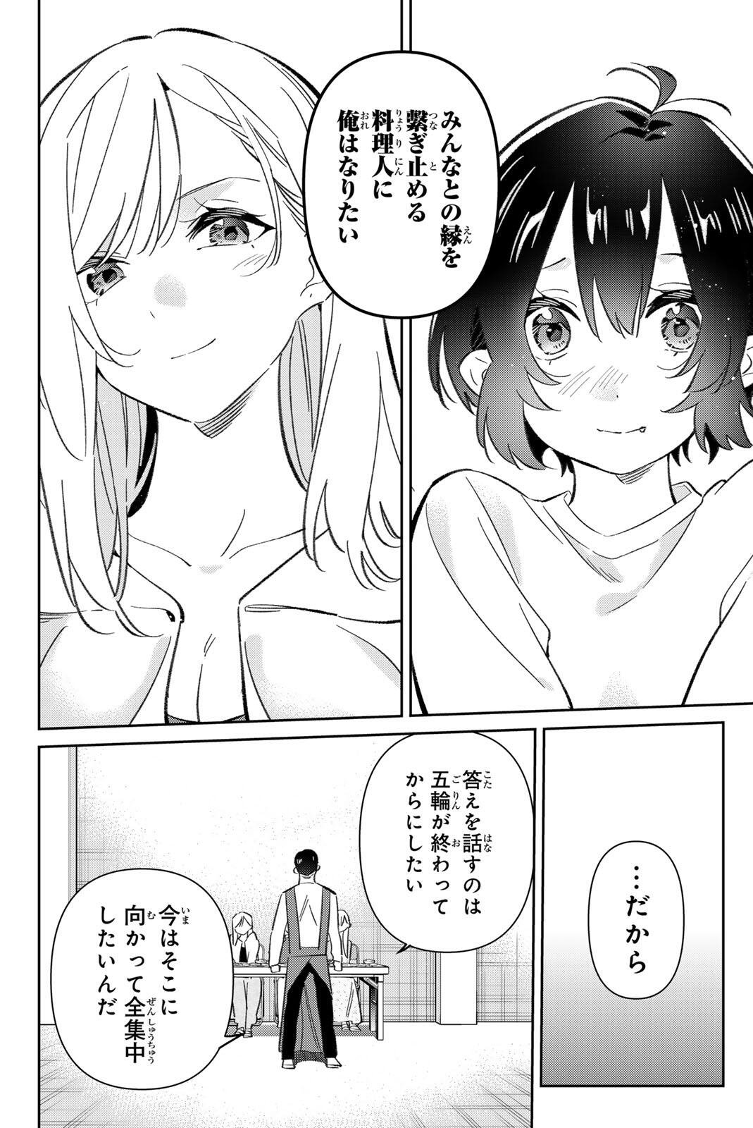 GORIN NO MEGAMI-SAMA: NADESHIKO RYOU NO MEDAL GOHAN Chap 125 - Pic 18