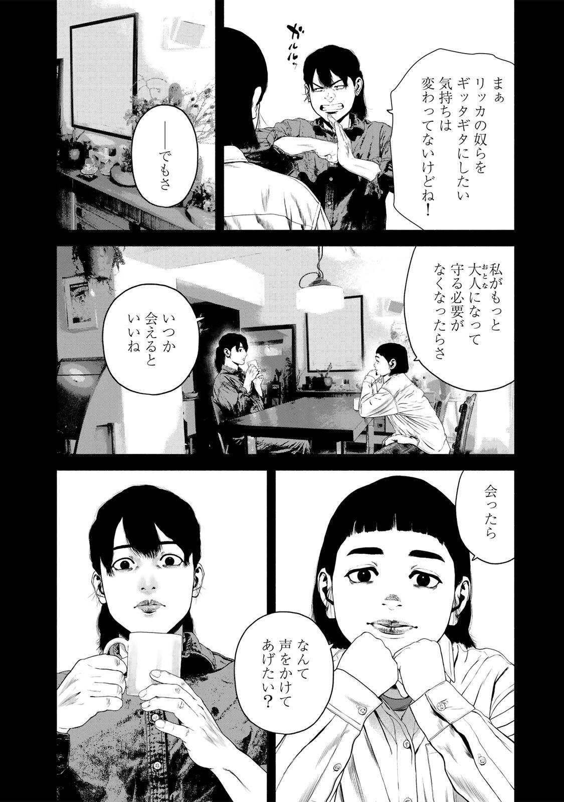 FURITSUMORE KODOKU NA SHI YO Chap 90 - Pic 18